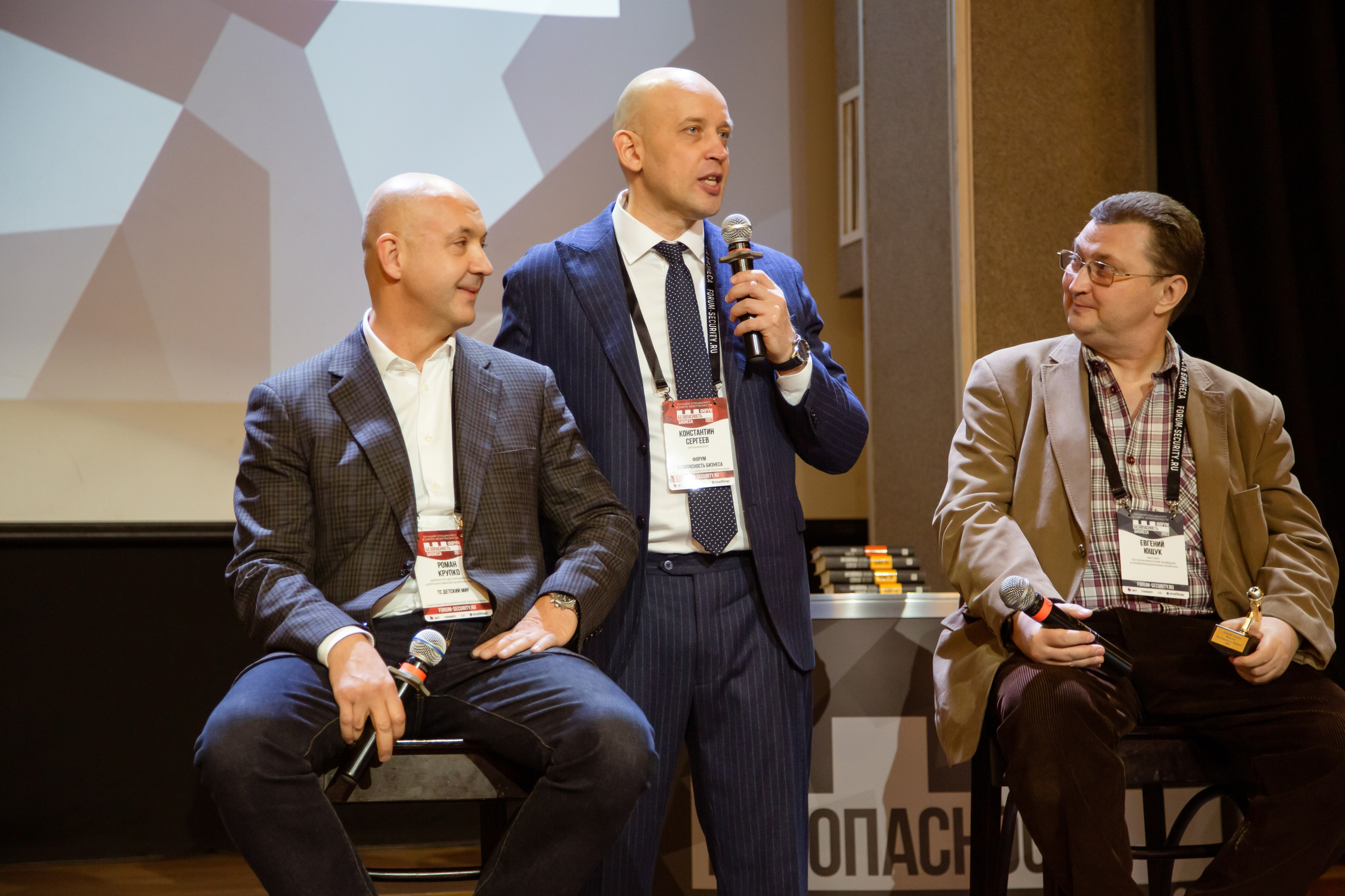 XII Форум Безопасность бизнеса 2022. Сфера безопасности