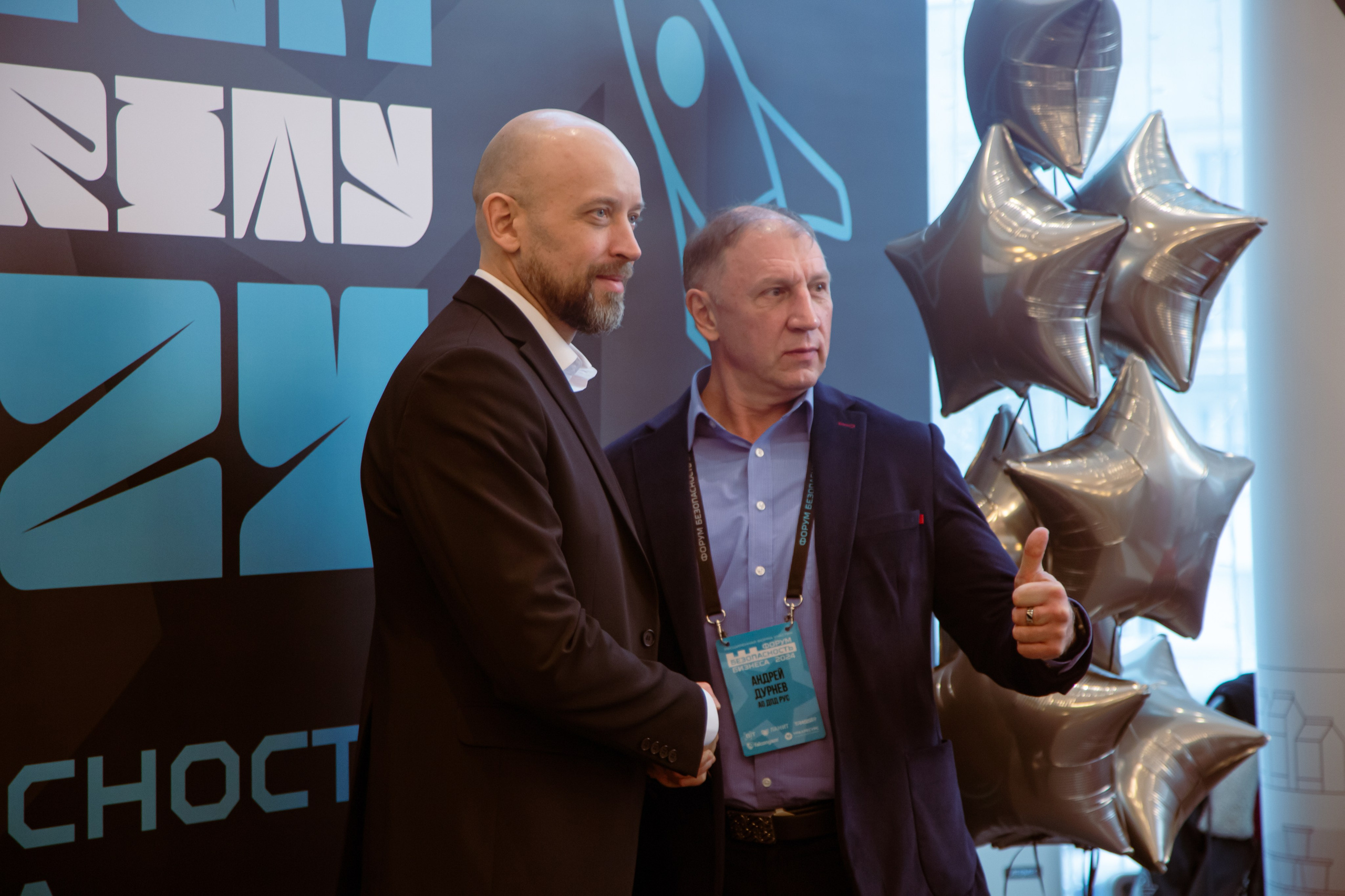 XIV Форум Безопасность бизнеса 2024. Сфера безопасности