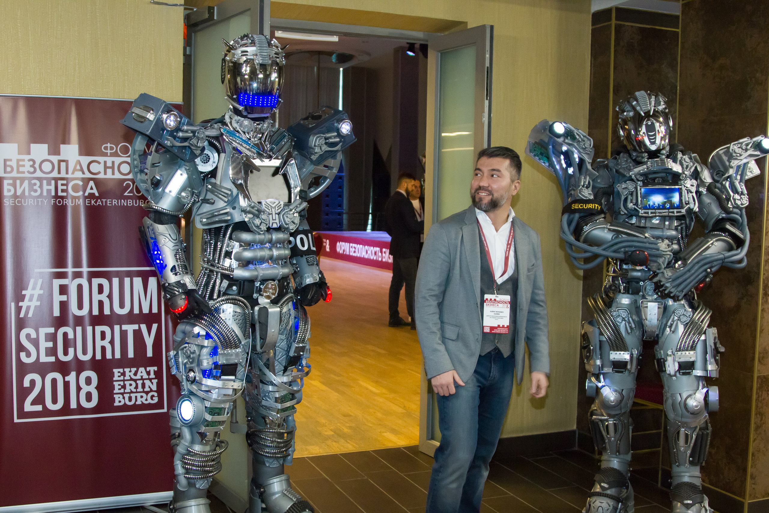 VIII Форум Безопасность бизнеса 2018. Сфера безопасности
