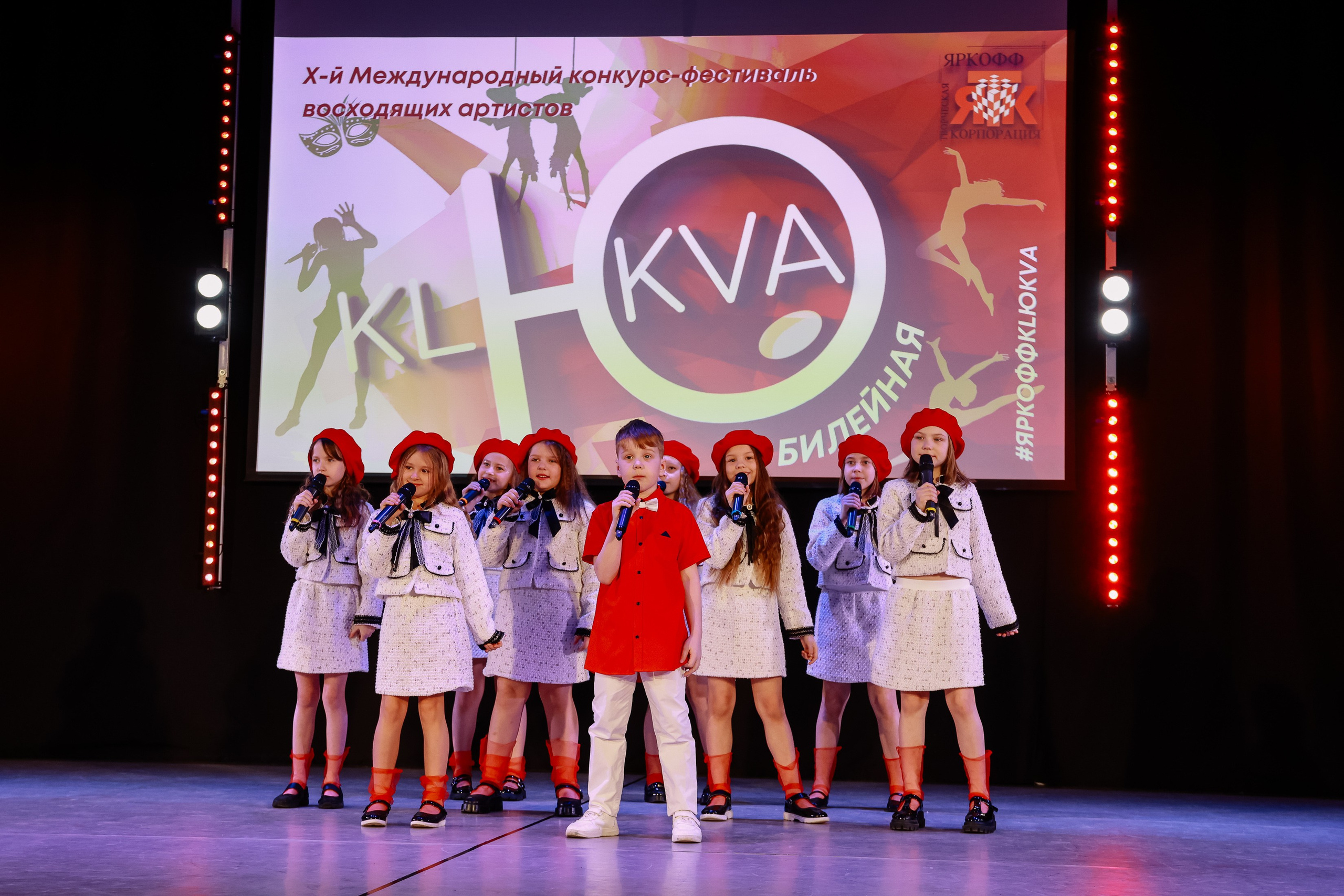 KLЮKVA конкурс-фестиваль. Фотограф Юлия Мальцева