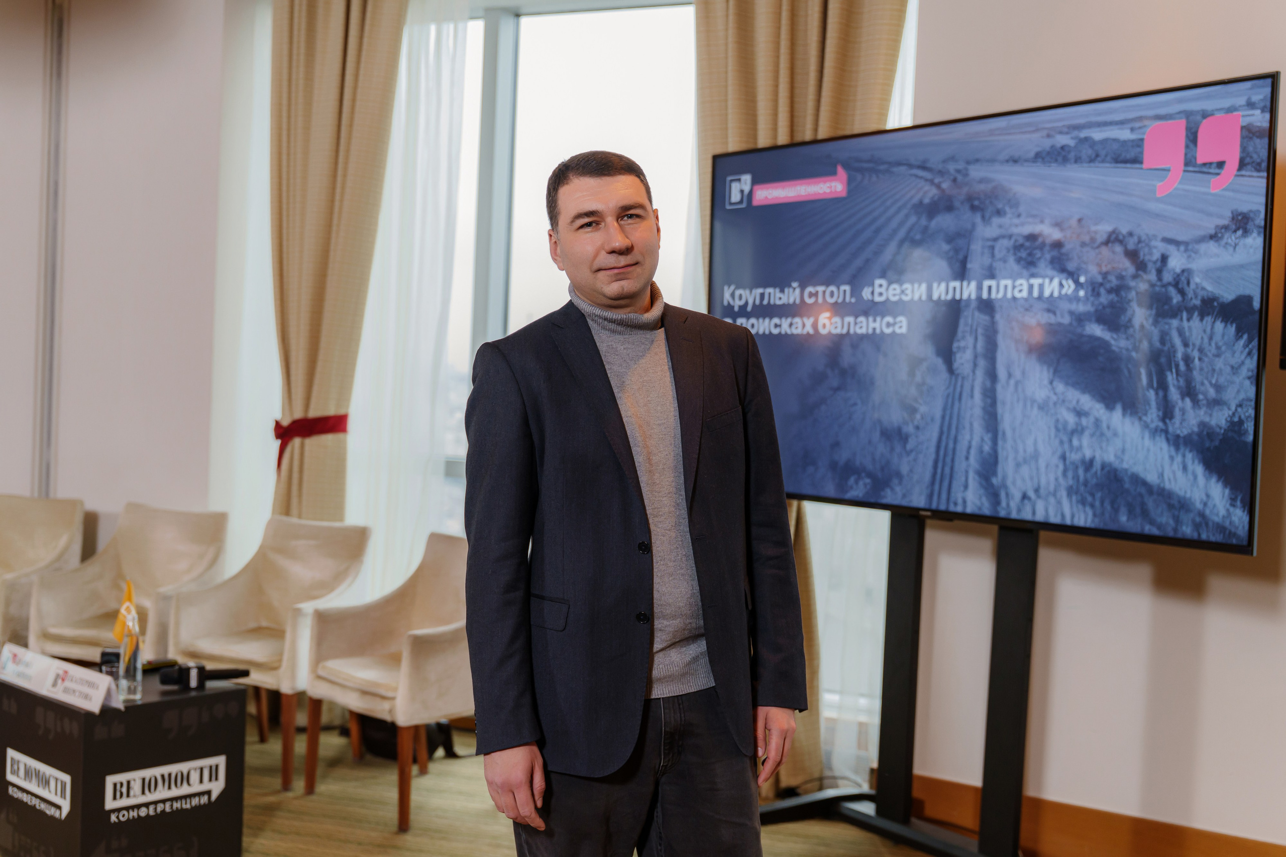 Ведомости: Круглый стол по вопросам грузоперевозок Ж/Д. ФОТОГРАФ МОСКВА | Даша Мерц