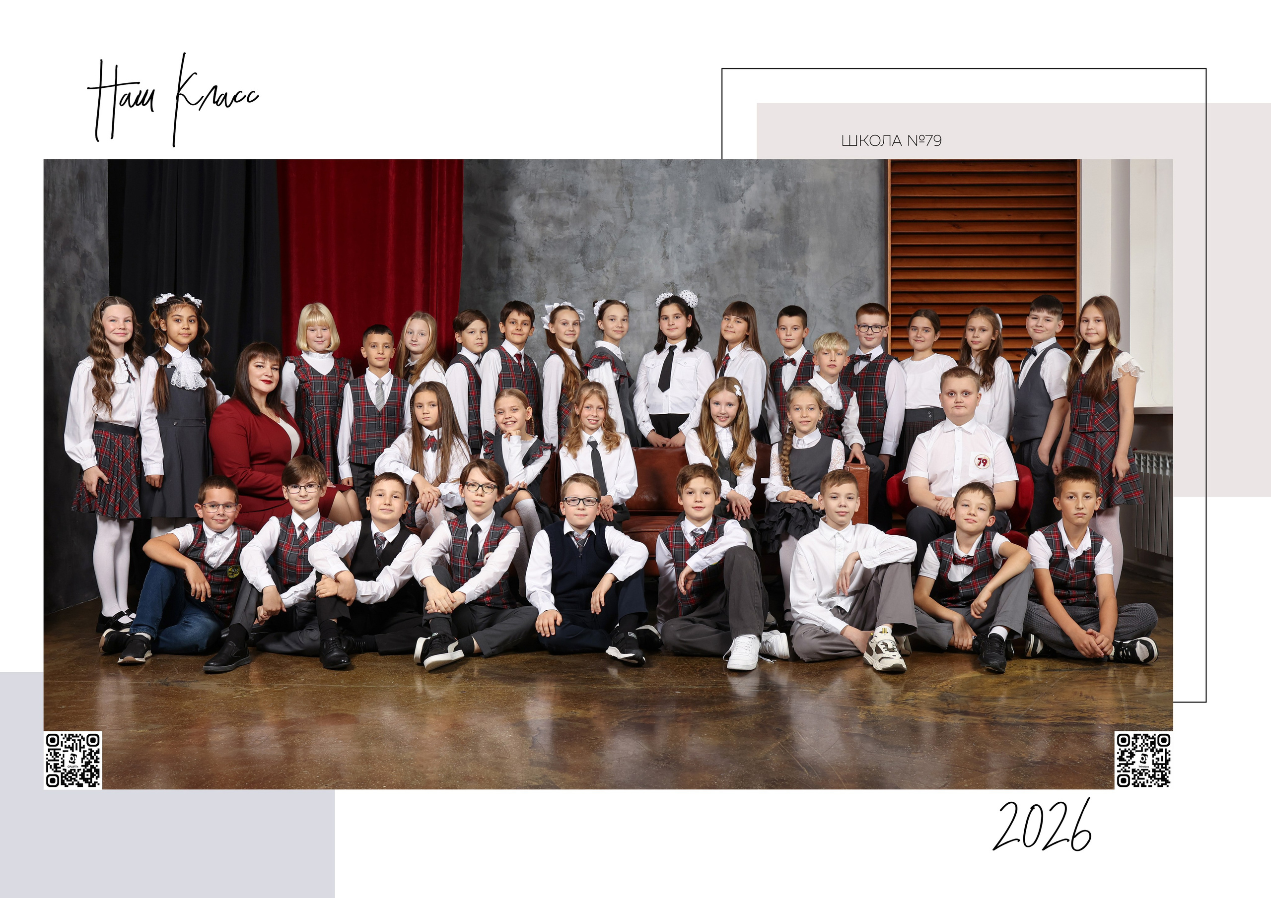 Впр 4 класс выпускной. Выпускные альбомы с оживающими фото Екатеринбург