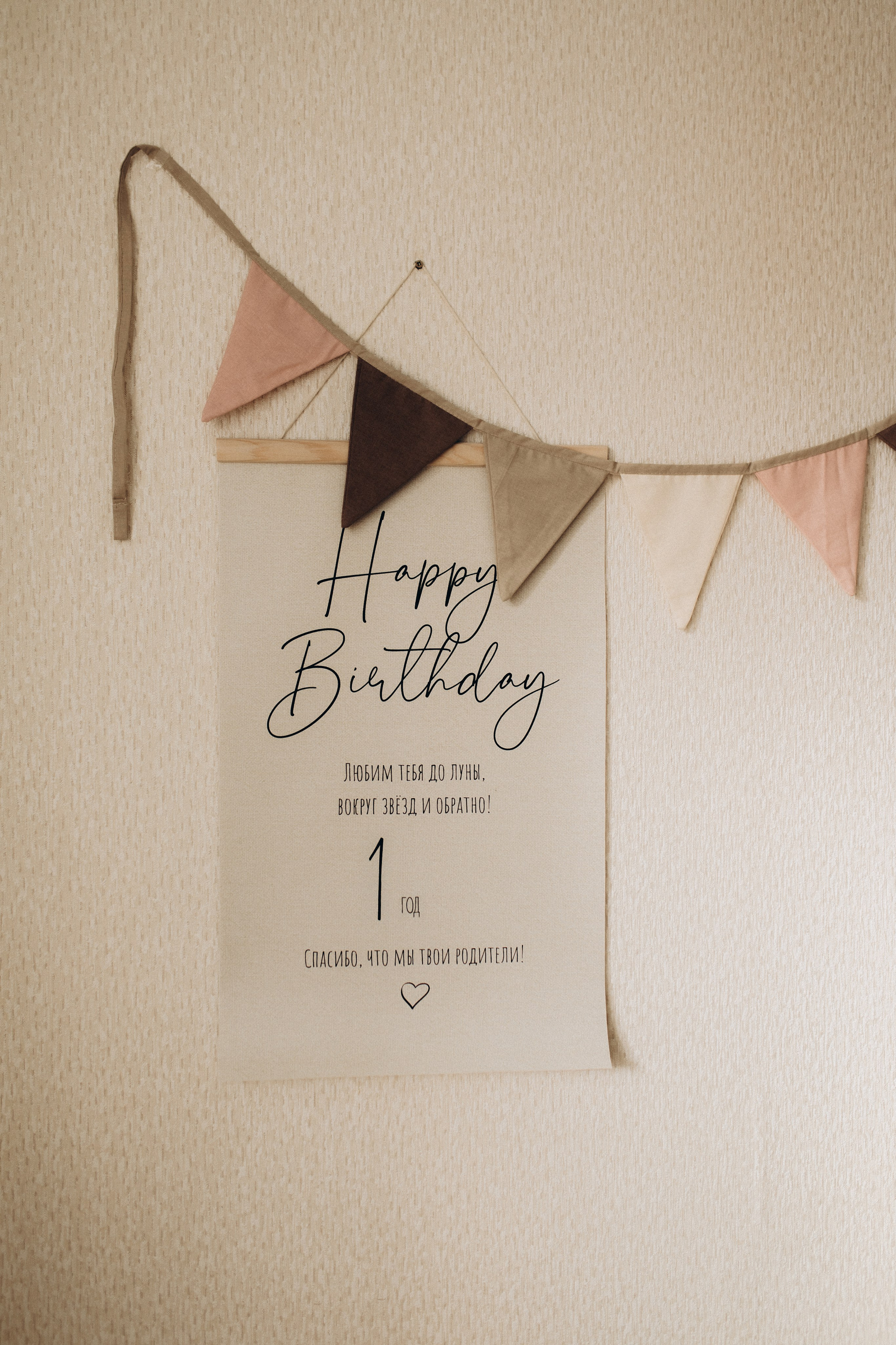 День Рождения Софии. Фотограф Саратов