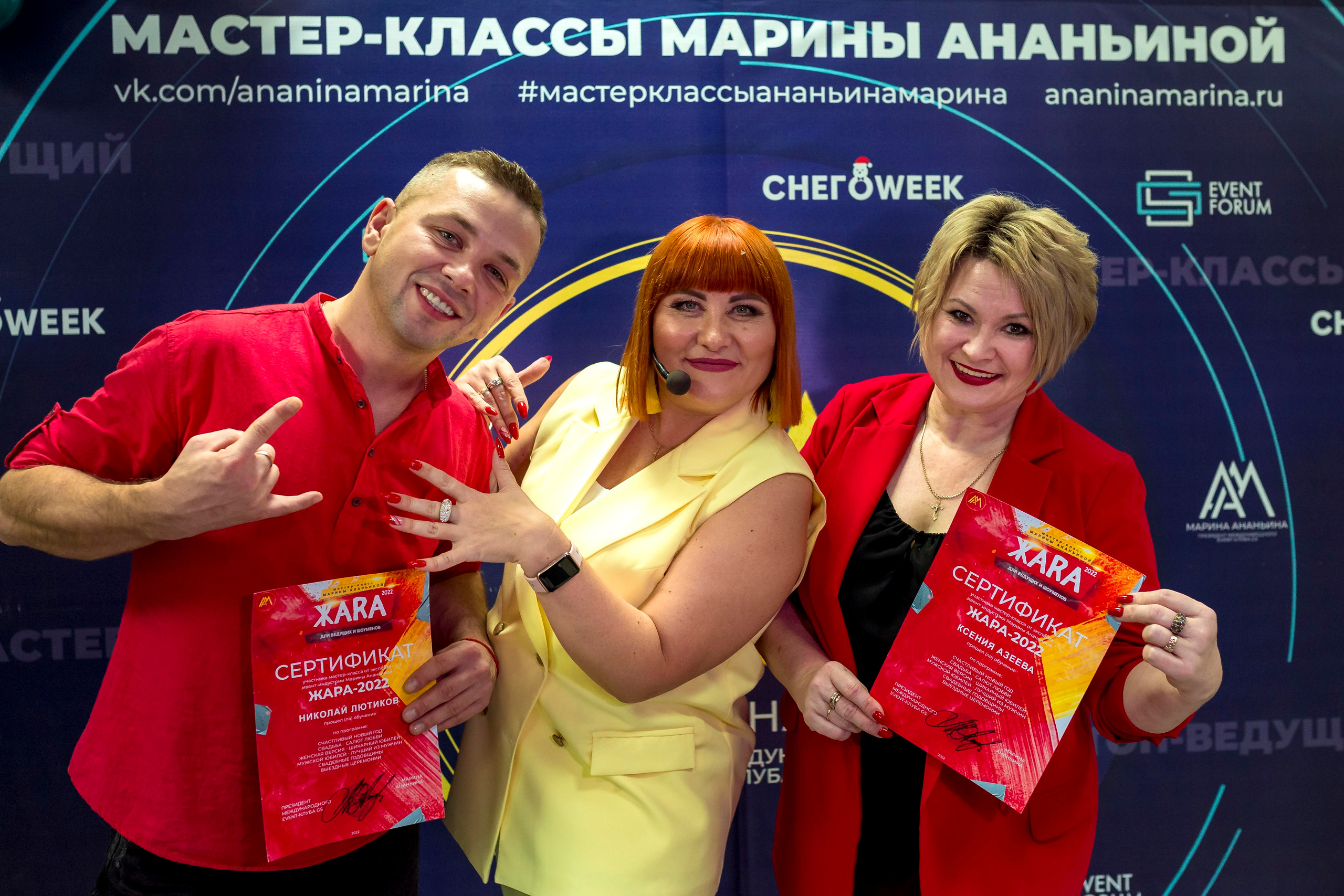 М. К. Марины Ананьиной " ЖАРА» для ведущих и шоуменов. Женский фотограф Крещение Венчание Москва Брянск