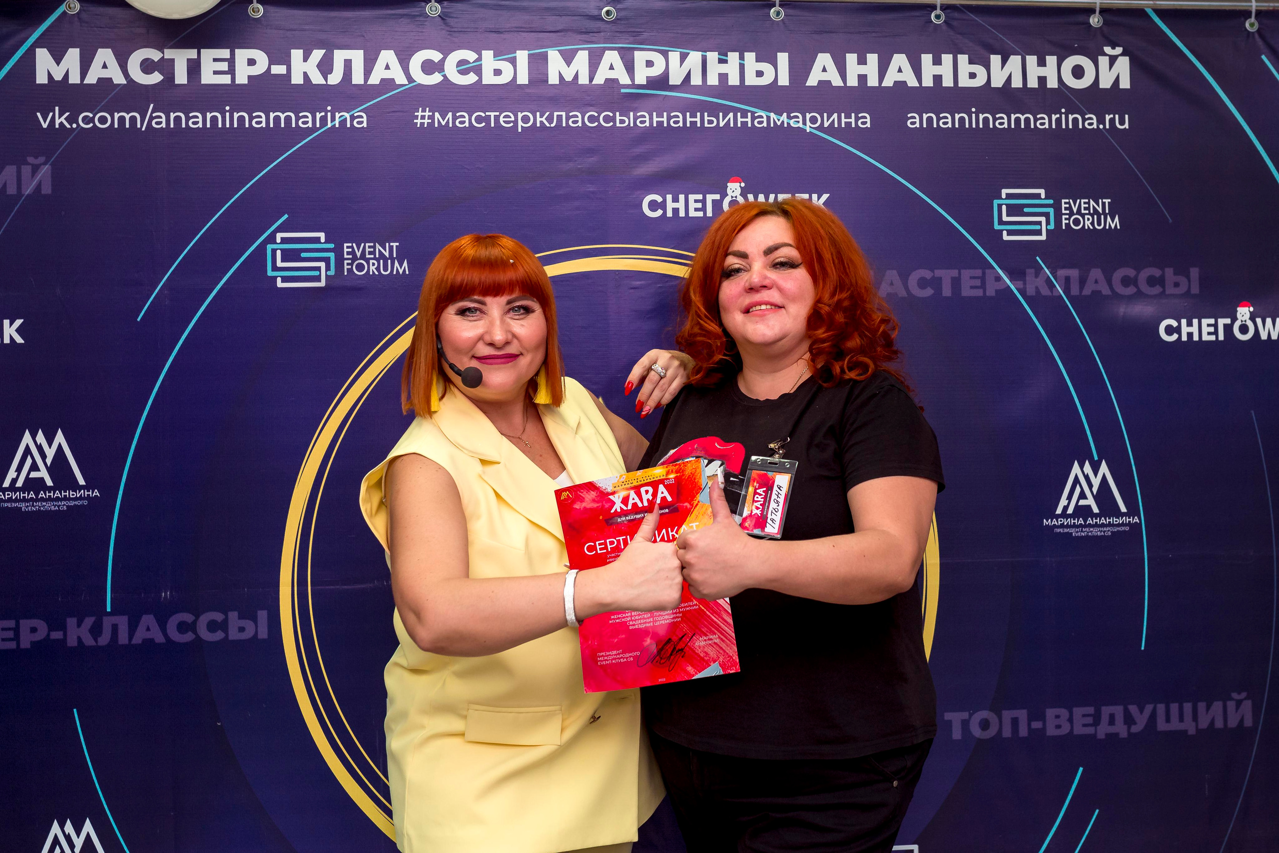 М. К. Марины Ананьиной " ЖАРА» для ведущих и шоуменов. Женский фотограф Крещение Венчание Москва Брянск