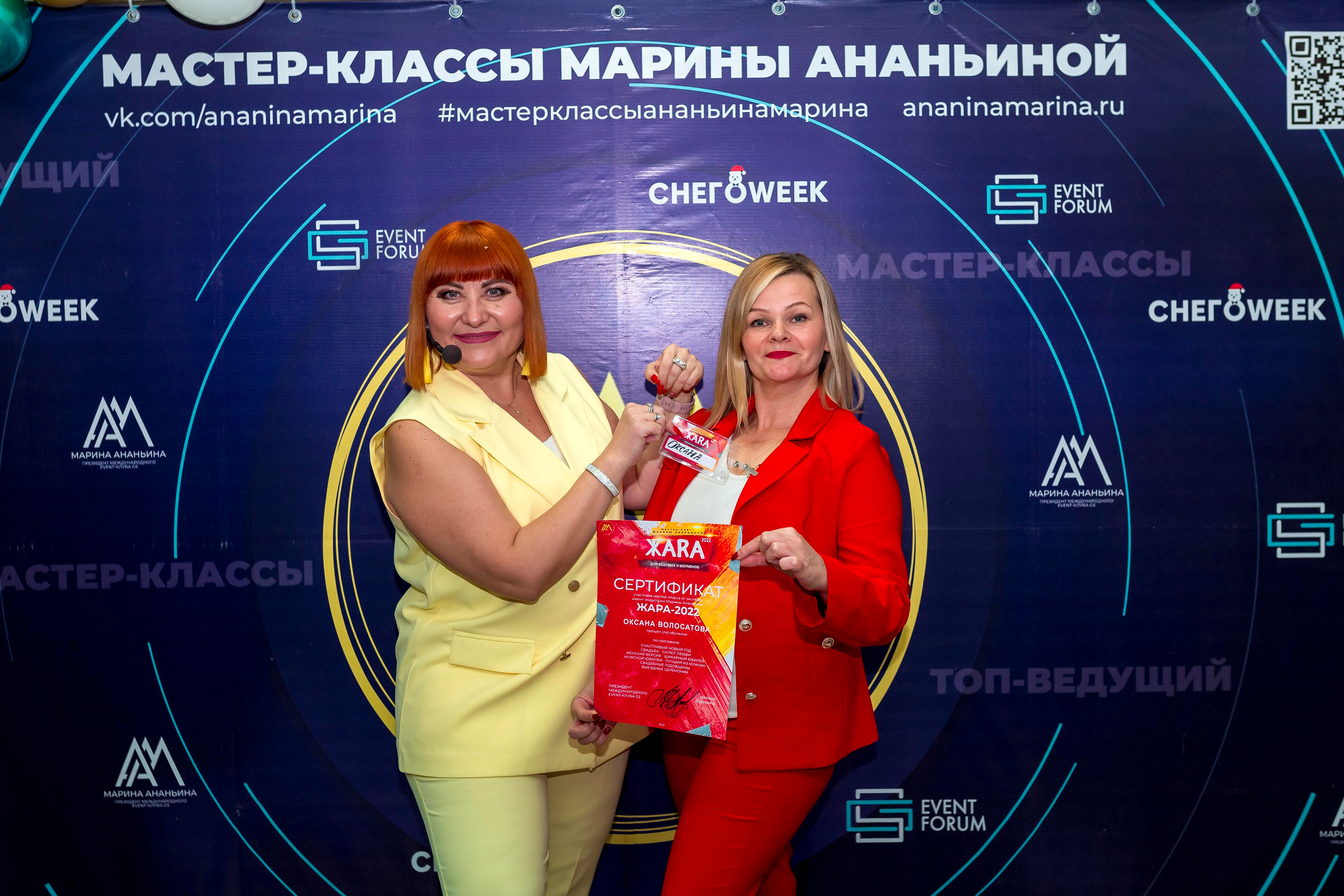 М. К. Марины Ананьиной " ЖАРА» для ведущих и шоуменов. Женский фотограф Крещение Венчание Москва Брянск