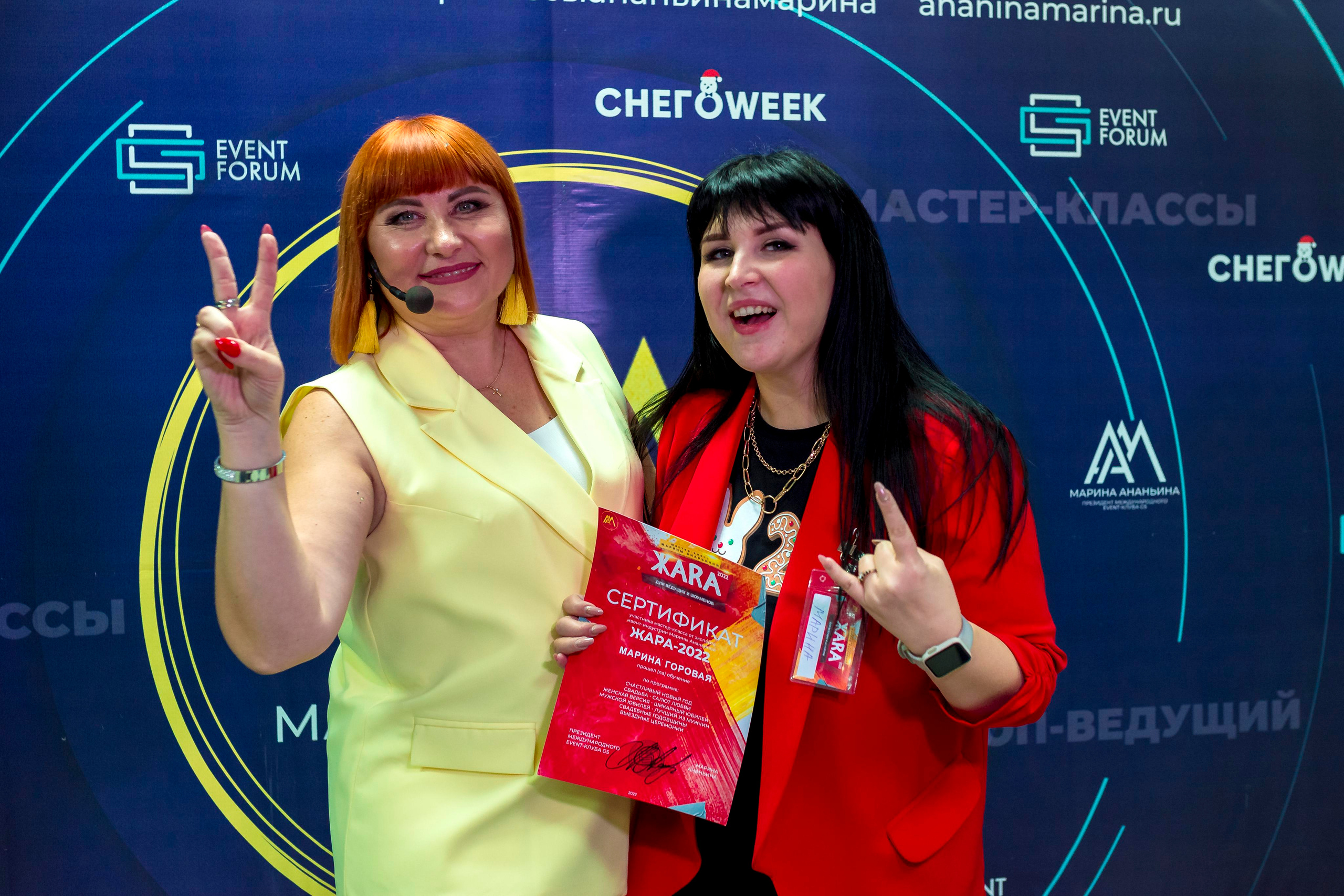 М. К. Марины Ананьиной " ЖАРА» для ведущих и шоуменов. Женский фотограф Крещение Венчание Москва Брянск