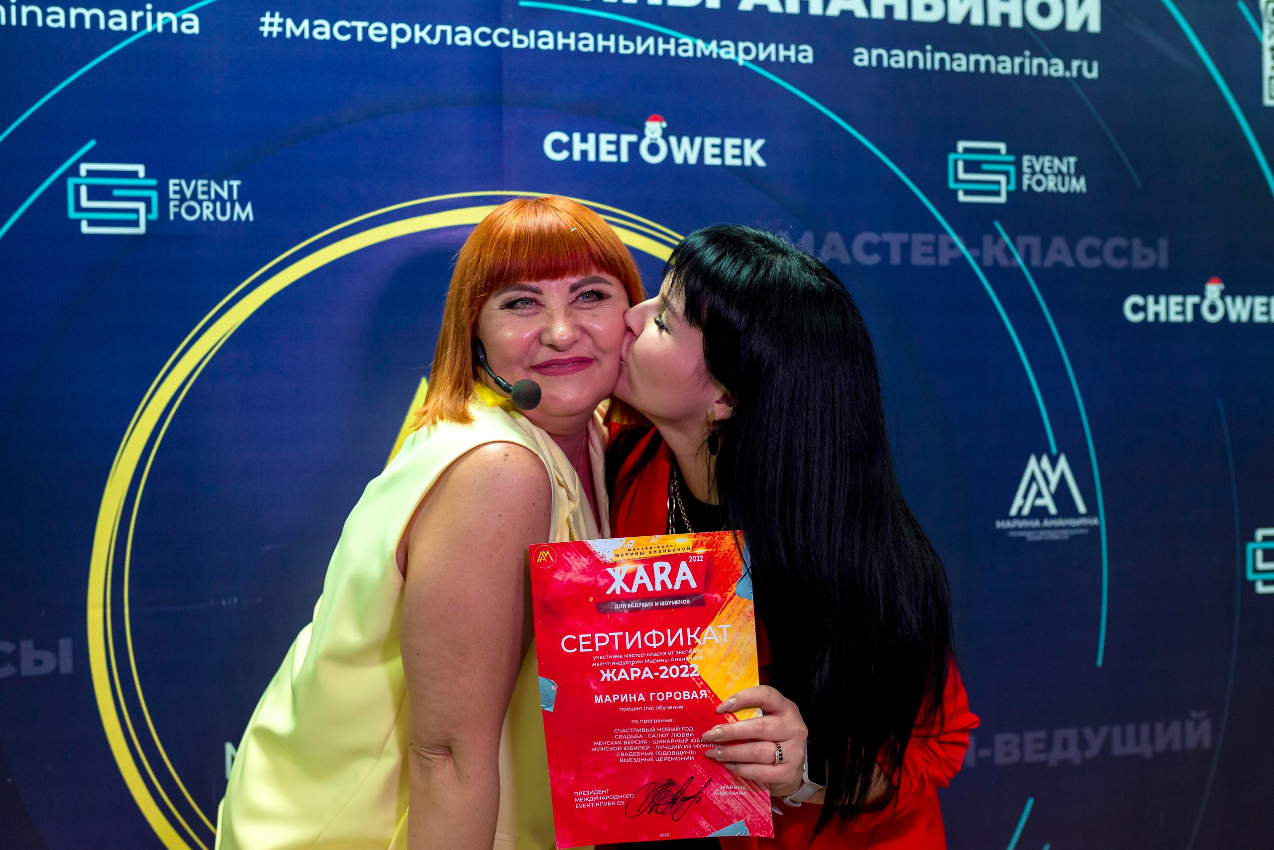 М. К. Марины Ананьиной " ЖАРА» для ведущих и шоуменов. Женский фотограф Крещение Венчание Москва Брянск