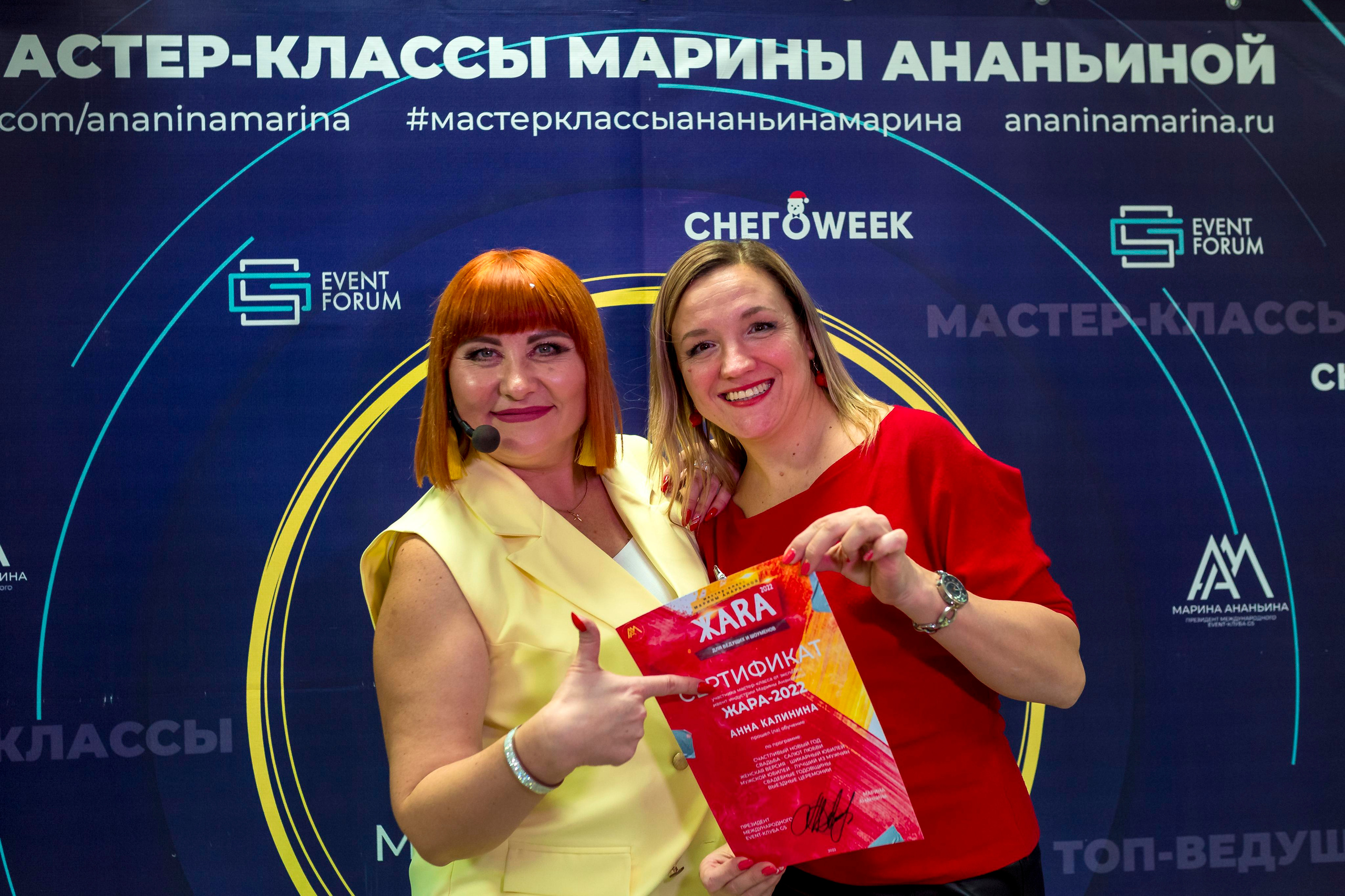 М. К. Марины Ананьиной " ЖАРА» для ведущих и шоуменов. Женский фотограф Крещение Венчание Москва Брянск