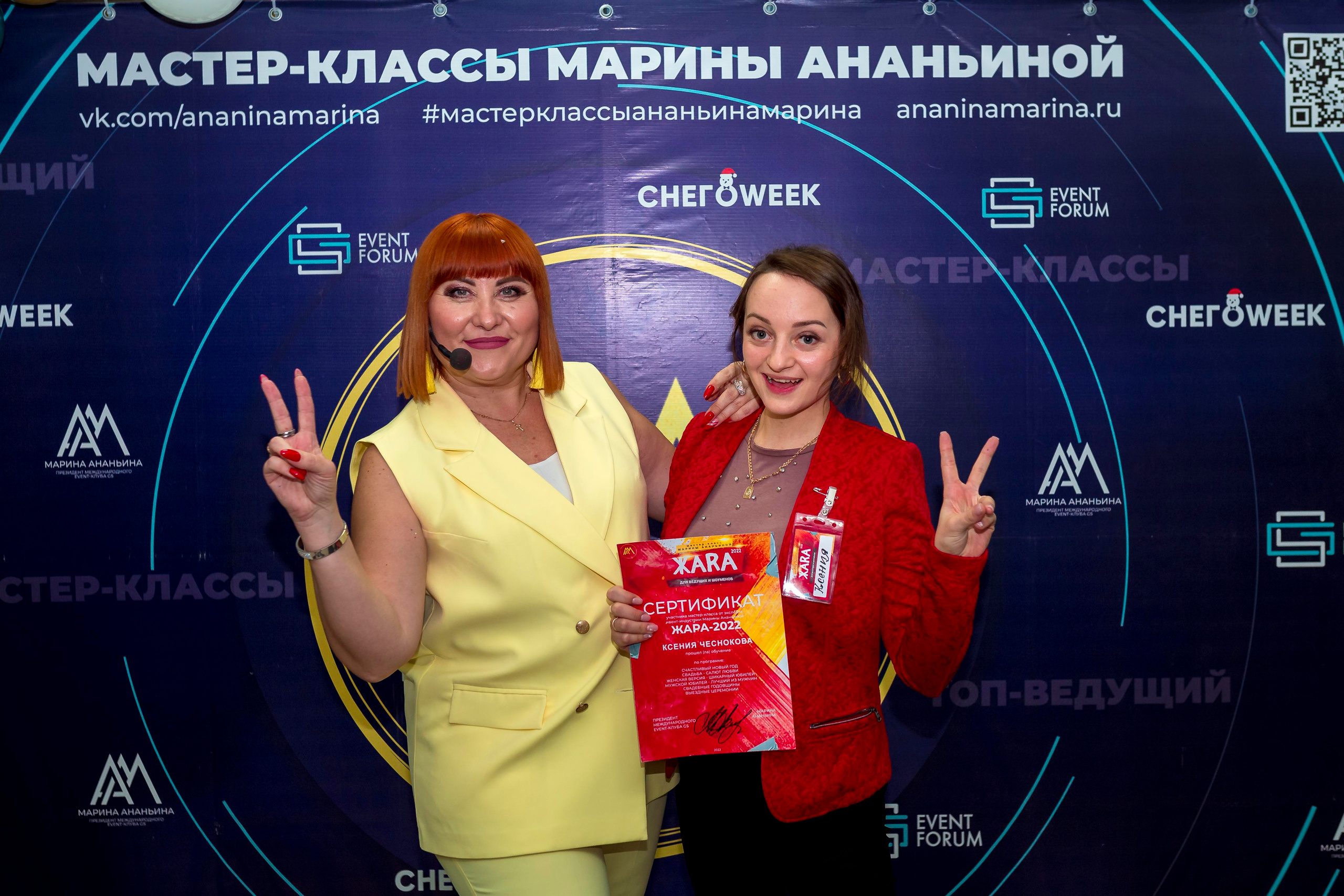 М. К. Марины Ананьиной " ЖАРА» для ведущих и шоуменов. Женский фотограф Крещение Венчание Москва Брянск