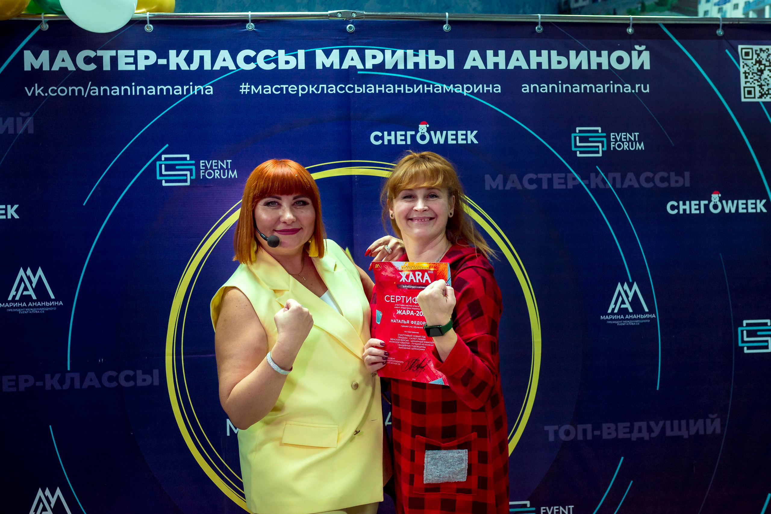 М. К. Марины Ананьиной " ЖАРА» для ведущих и шоуменов. Женский фотограф Крещение Венчание Москва Брянск