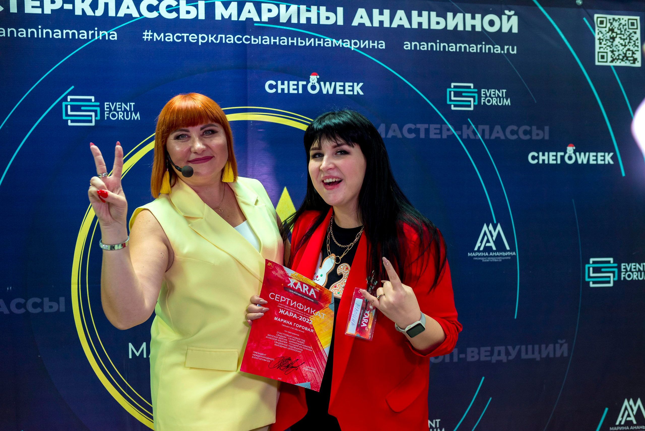 М. К. Марины Ананьиной " ЖАРА» для ведущих и шоуменов. Женский фотограф Крещение Венчание Москва Брянск