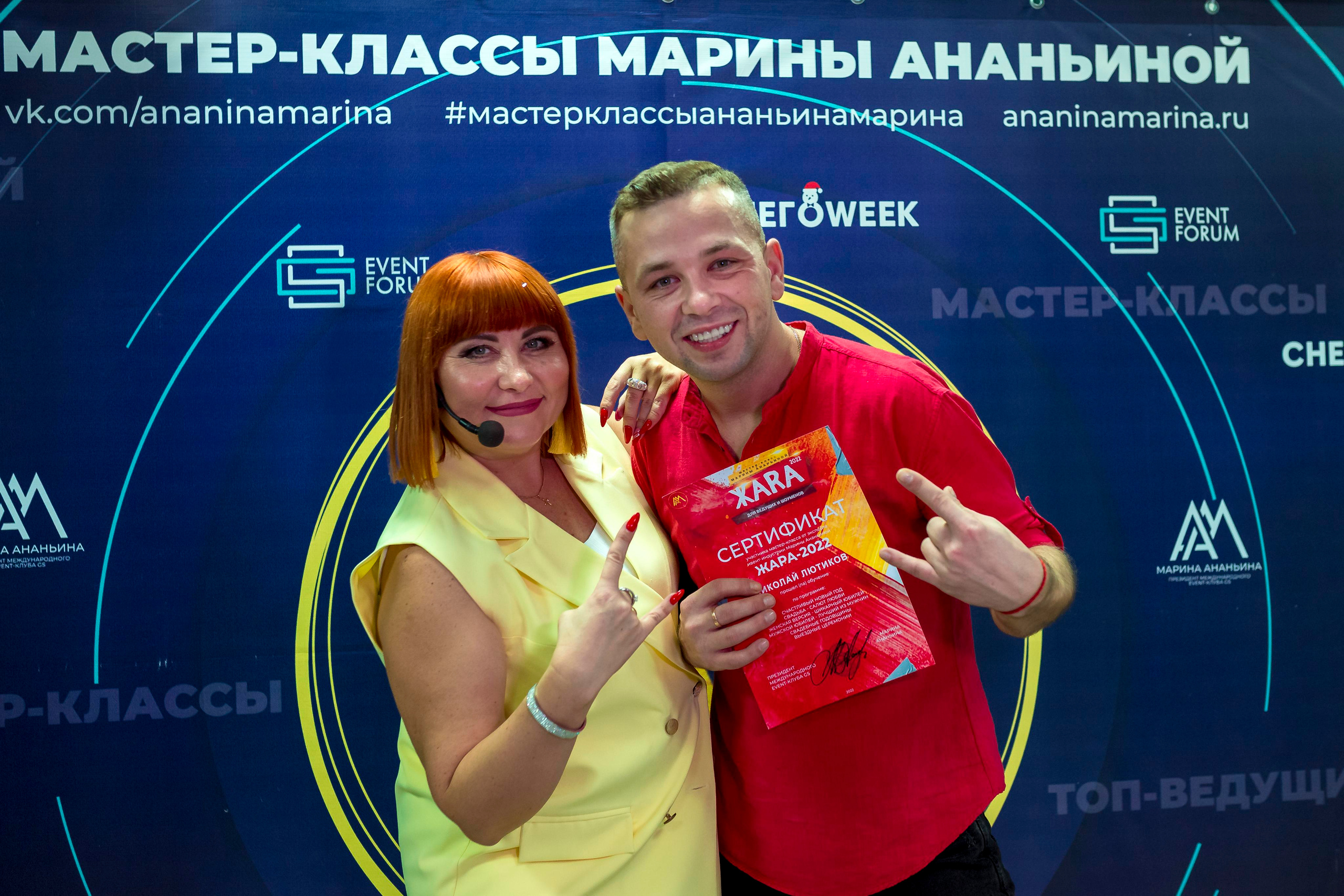 М. К. Марины Ананьиной " ЖАРА» для ведущих и шоуменов. Женский фотограф Крещение Венчание Москва Брянск