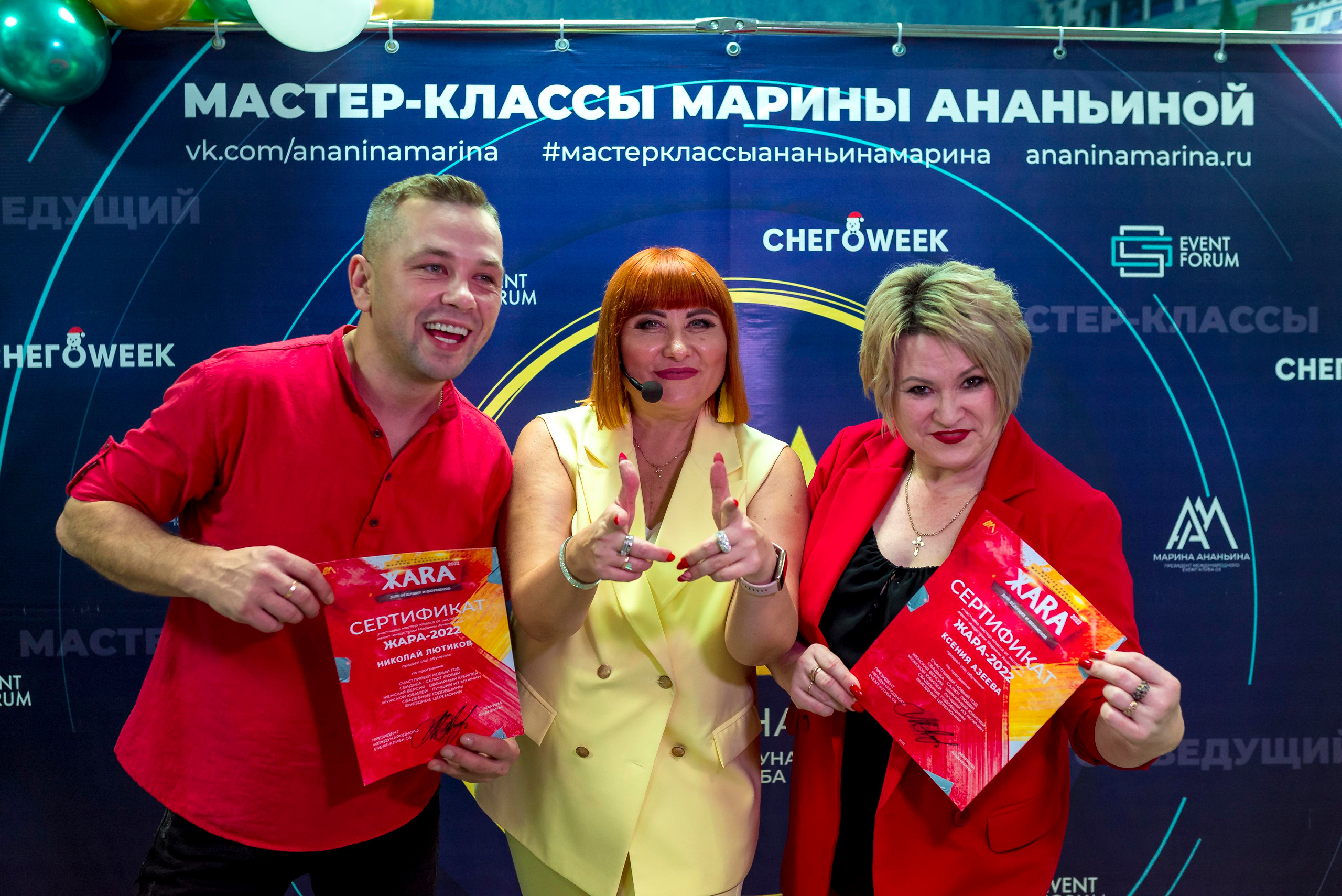 М. К. Марины Ананьиной " ЖАРА» для ведущих и шоуменов. Женский фотограф Крещение Венчание Москва Брянск
