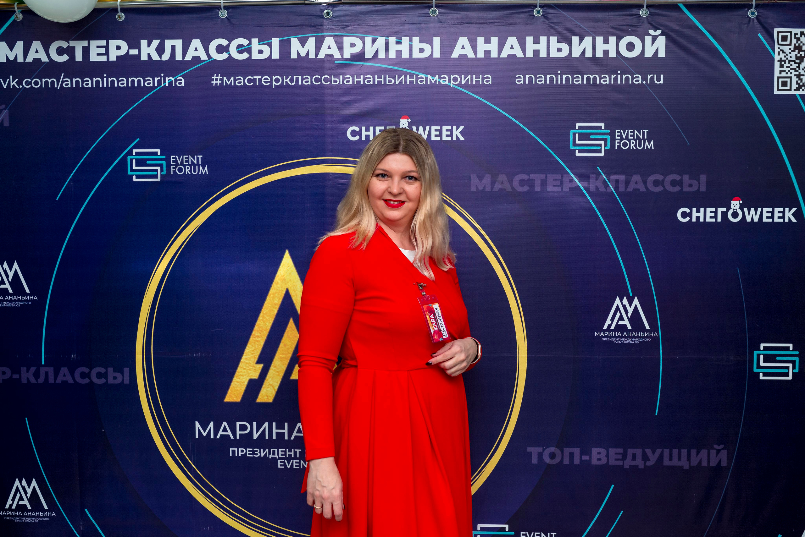 М. К. Марины Ананьиной " ЖАРА» для ведущих и шоуменов. Женский фотограф Крещение Венчание Москва Брянск