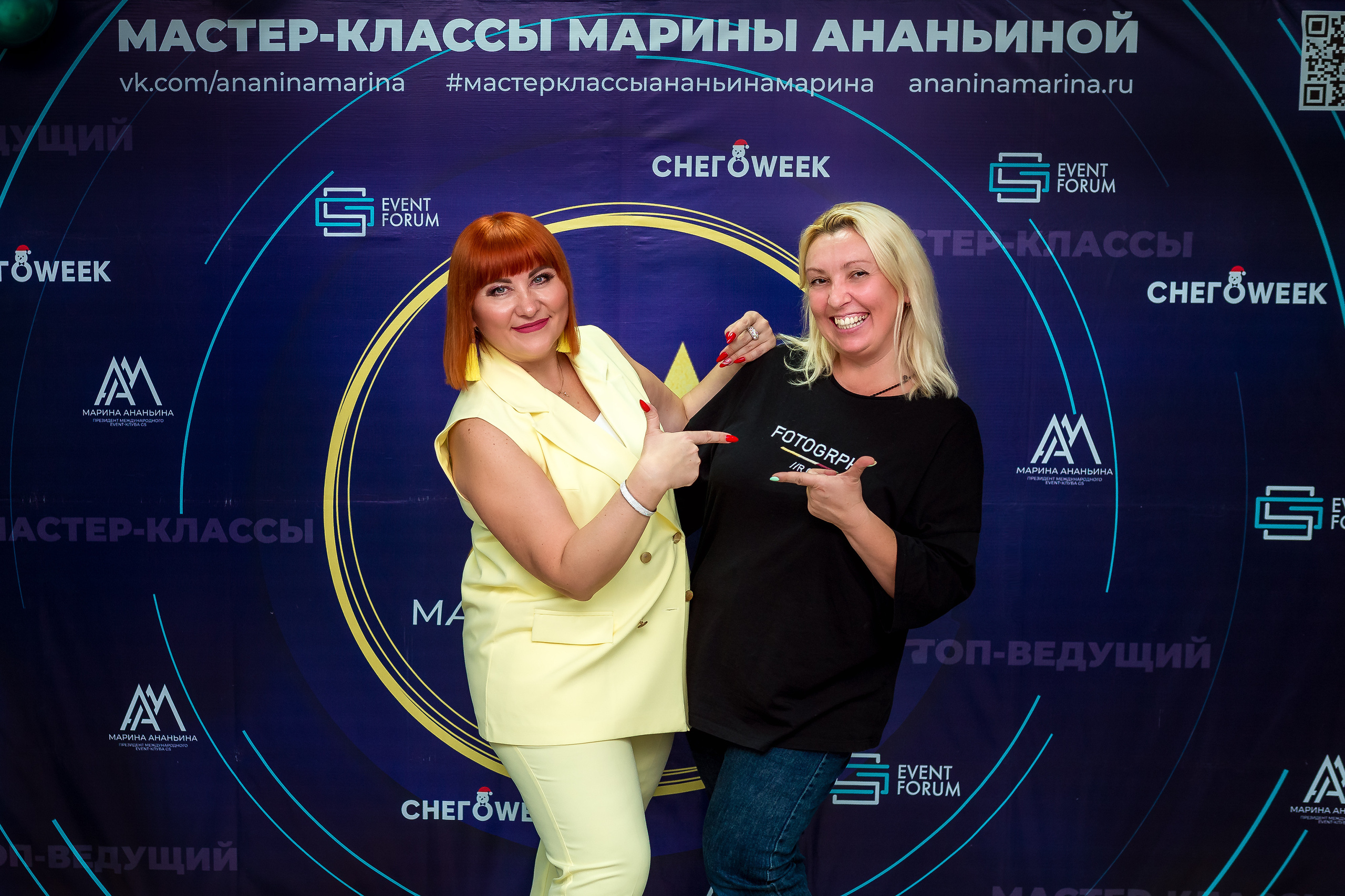 М. К. Марины Ананьиной " ЖАРА» для ведущих и шоуменов. Женский фотограф Крещение Венчание Москва Брянск