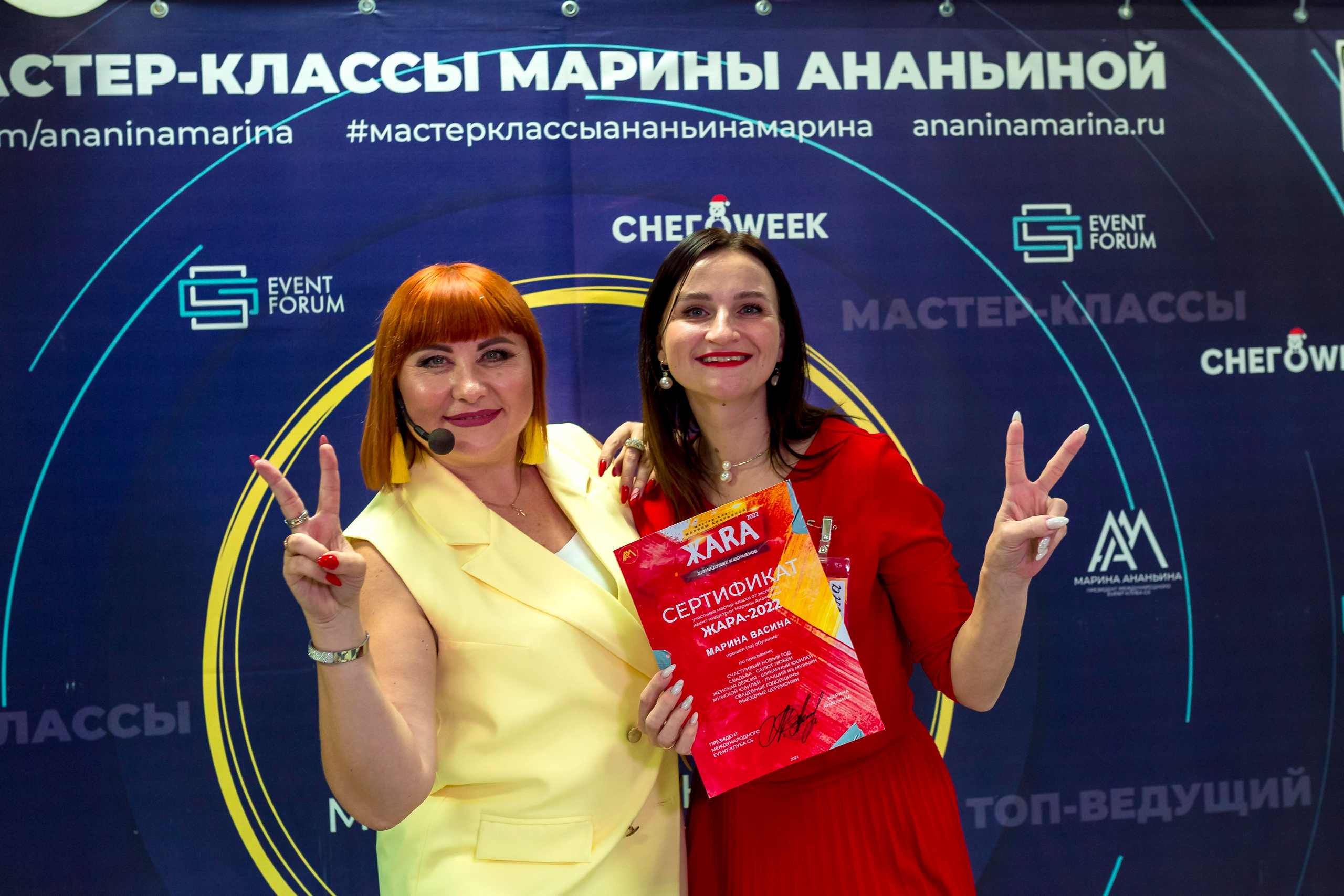 М. К. Марины Ананьиной " ЖАРА» для ведущих и шоуменов. Женский фотограф Крещение Венчание Москва Брянск