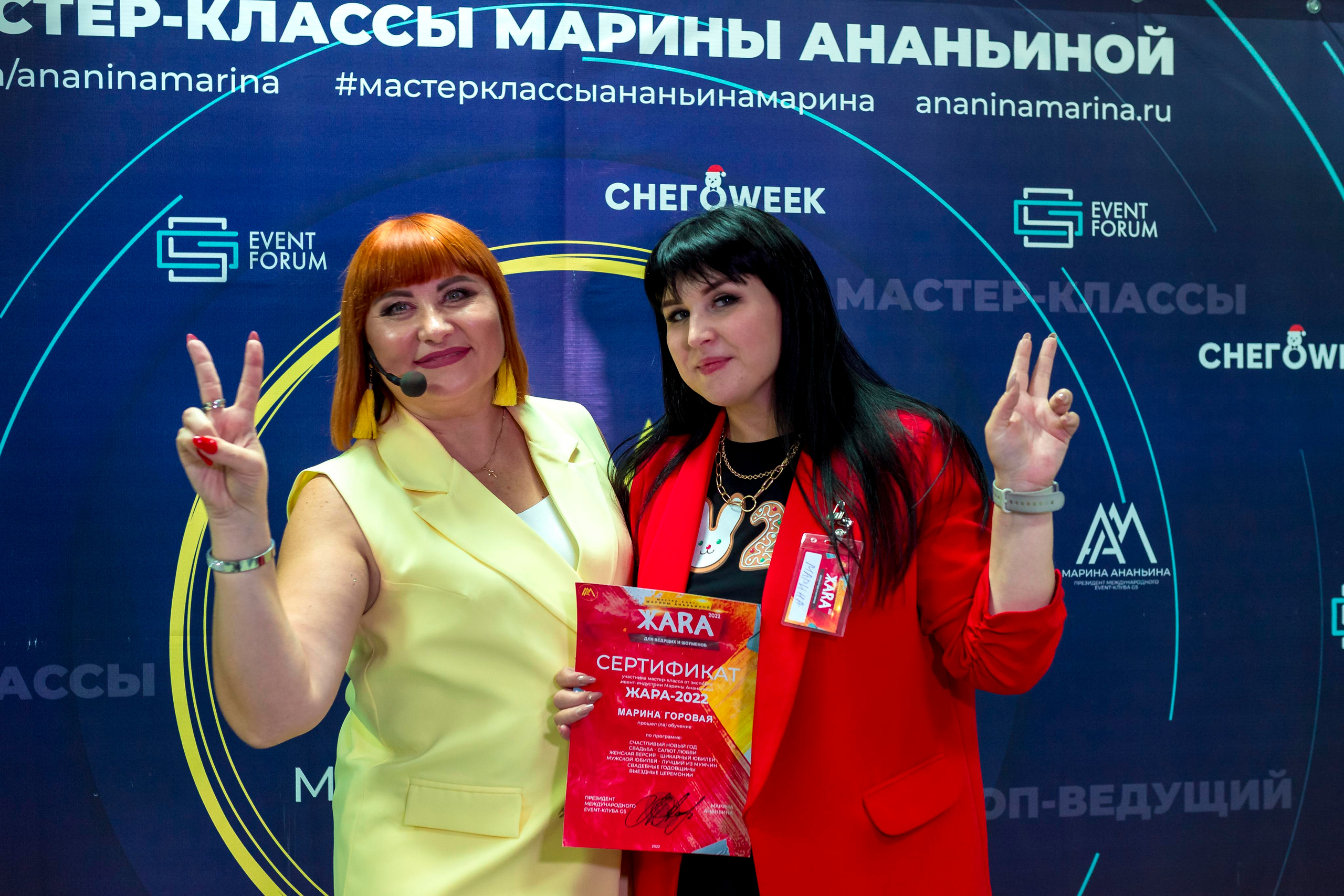 М. К. Марины Ананьиной " ЖАРА» для ведущих и шоуменов. Женский фотограф Крещение Венчание Москва Брянск