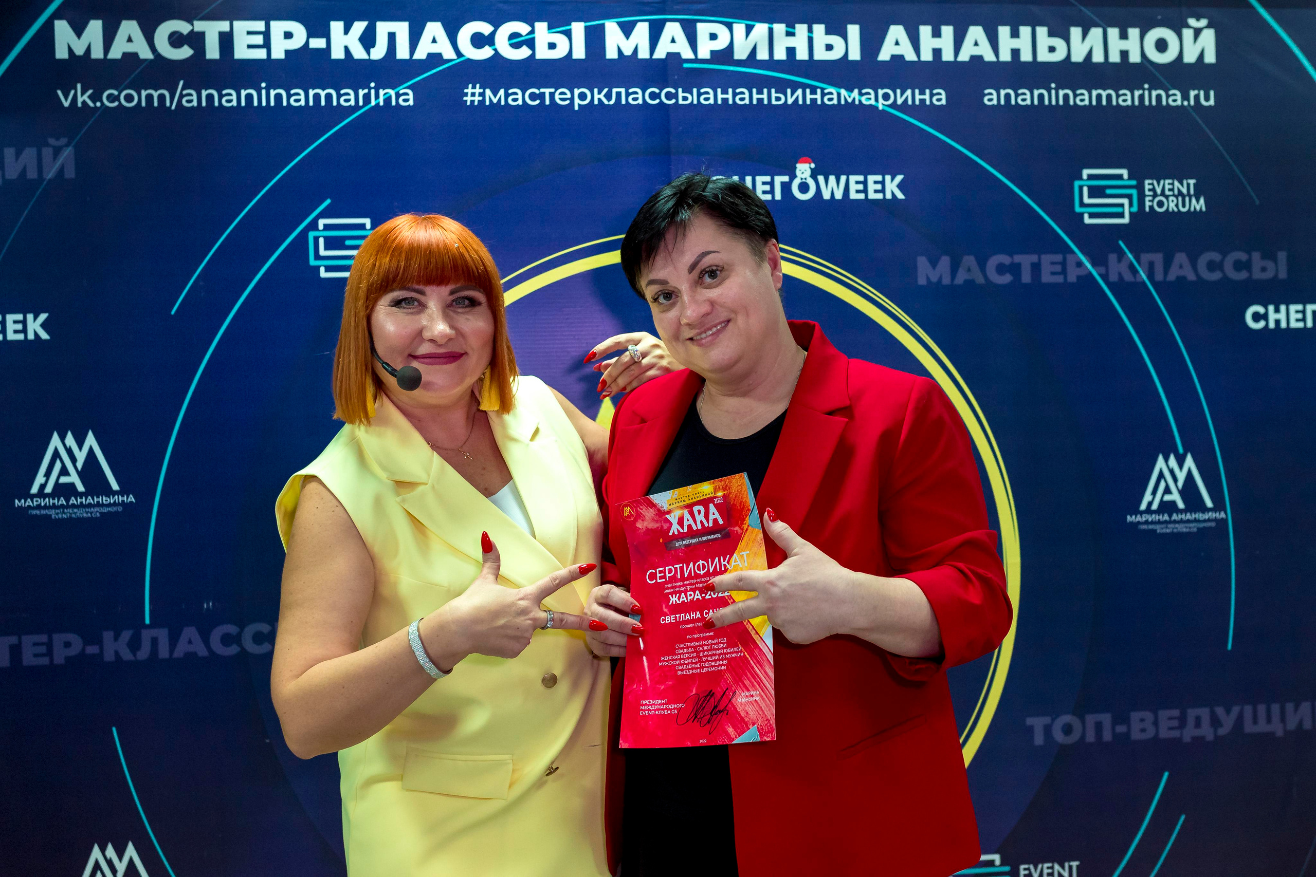 М. К. Марины Ананьиной " ЖАРА» для ведущих и шоуменов. Женский фотограф Крещение Венчание Москва Брянск