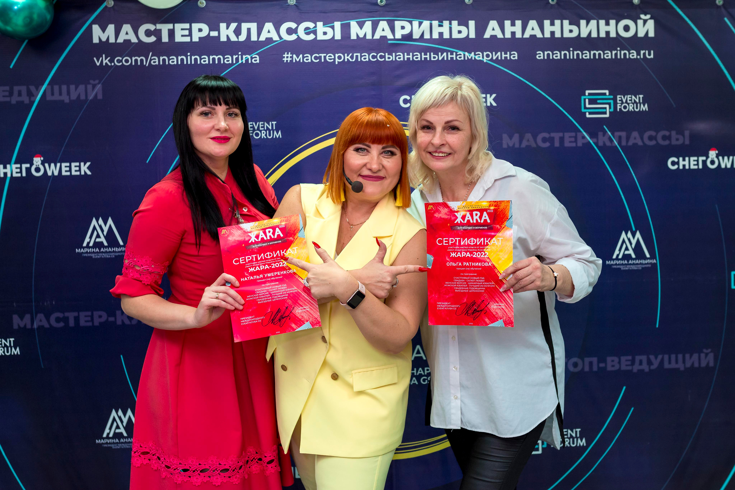 М. К. Марины Ананьиной " ЖАРА» для ведущих и шоуменов. Женский фотограф Крещение Венчание Москва Брянск