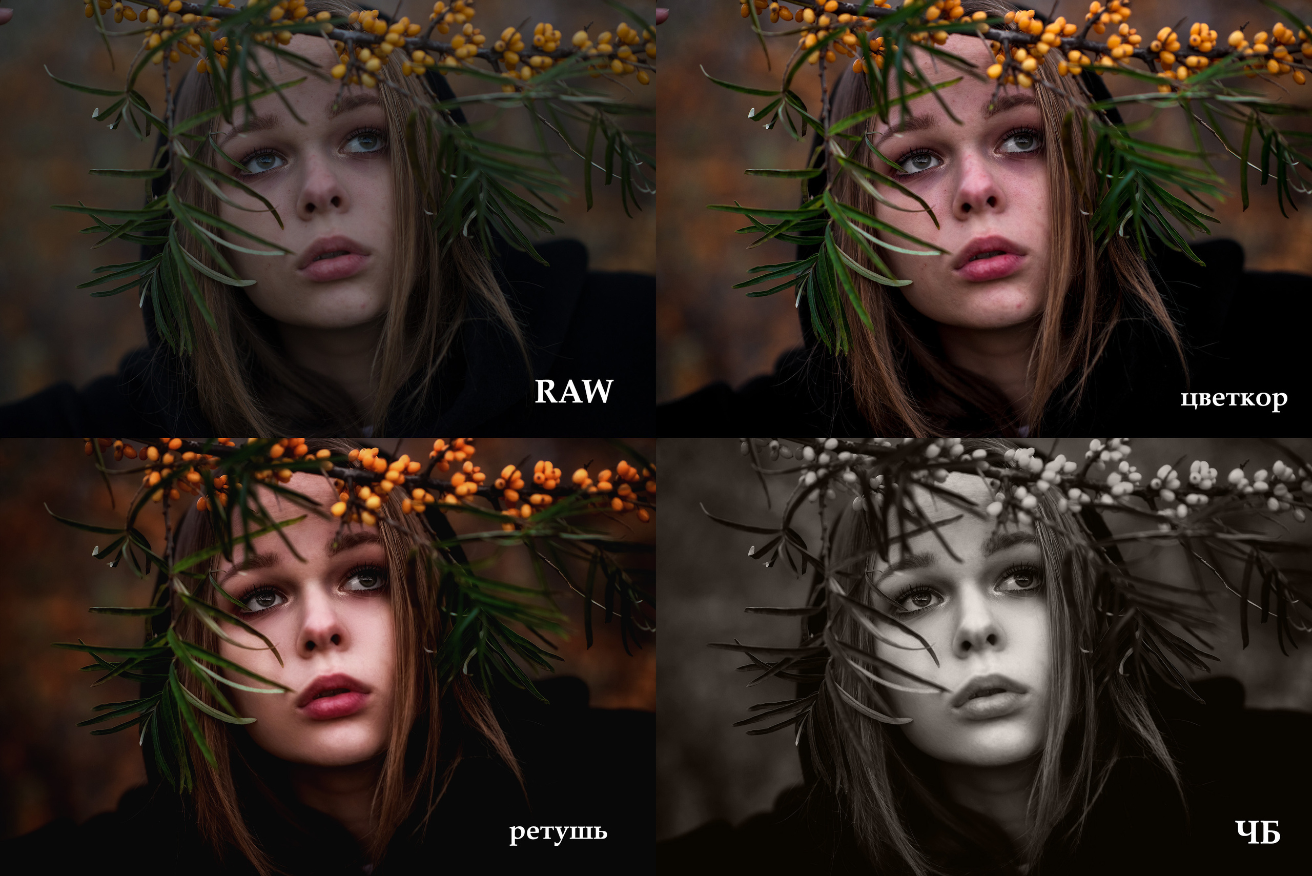 Ретушь фото до и после. Женский фотограф Крещение Венчание Москва Брянск