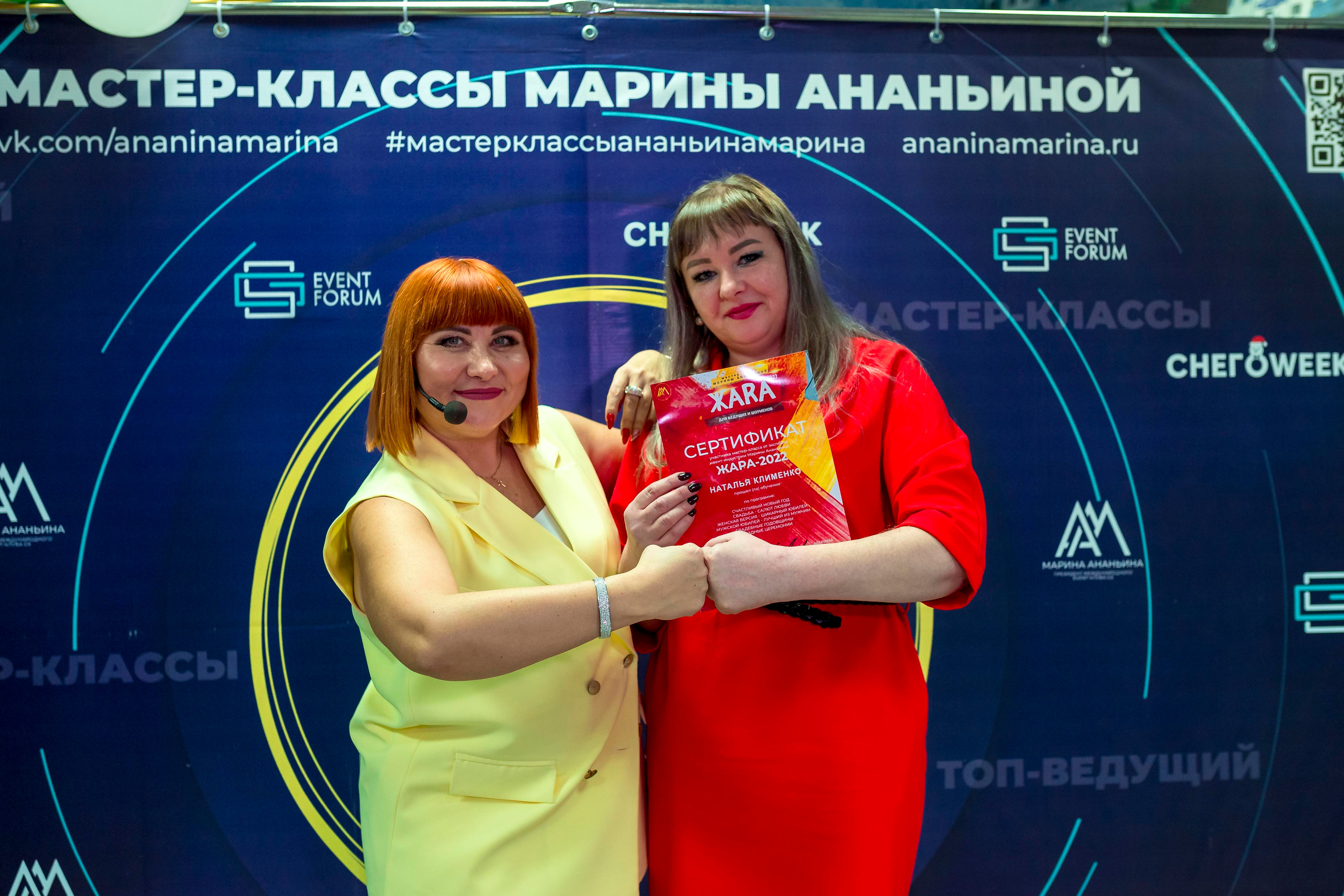 М. К. Марины Ананьиной " ЖАРА» для ведущих и шоуменов. Женский фотограф Крещение Венчание Москва Брянск