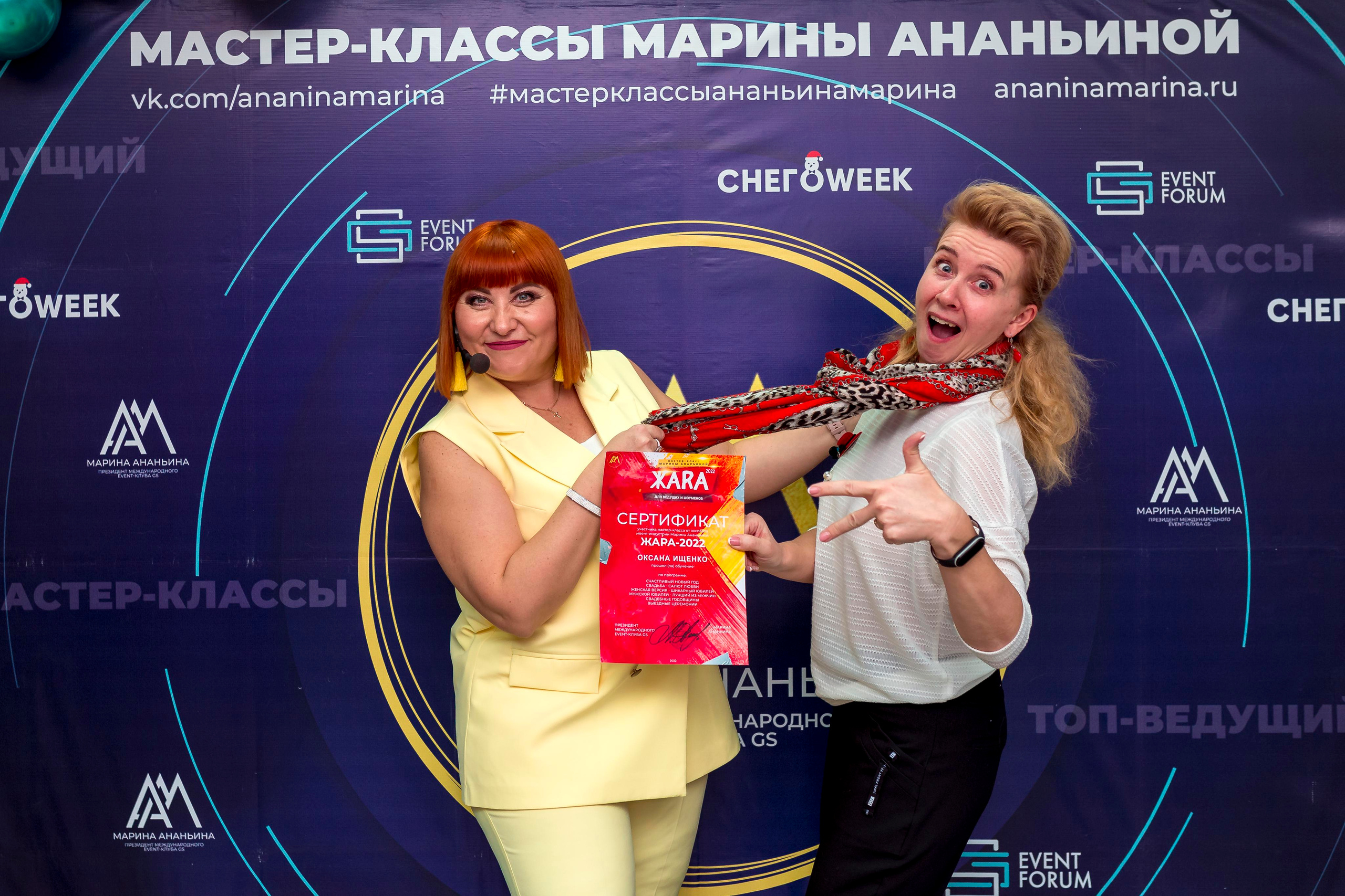 М. К. Марины Ананьиной " ЖАРА» для ведущих и шоуменов. Женский фотограф Крещение Венчание Москва Брянск