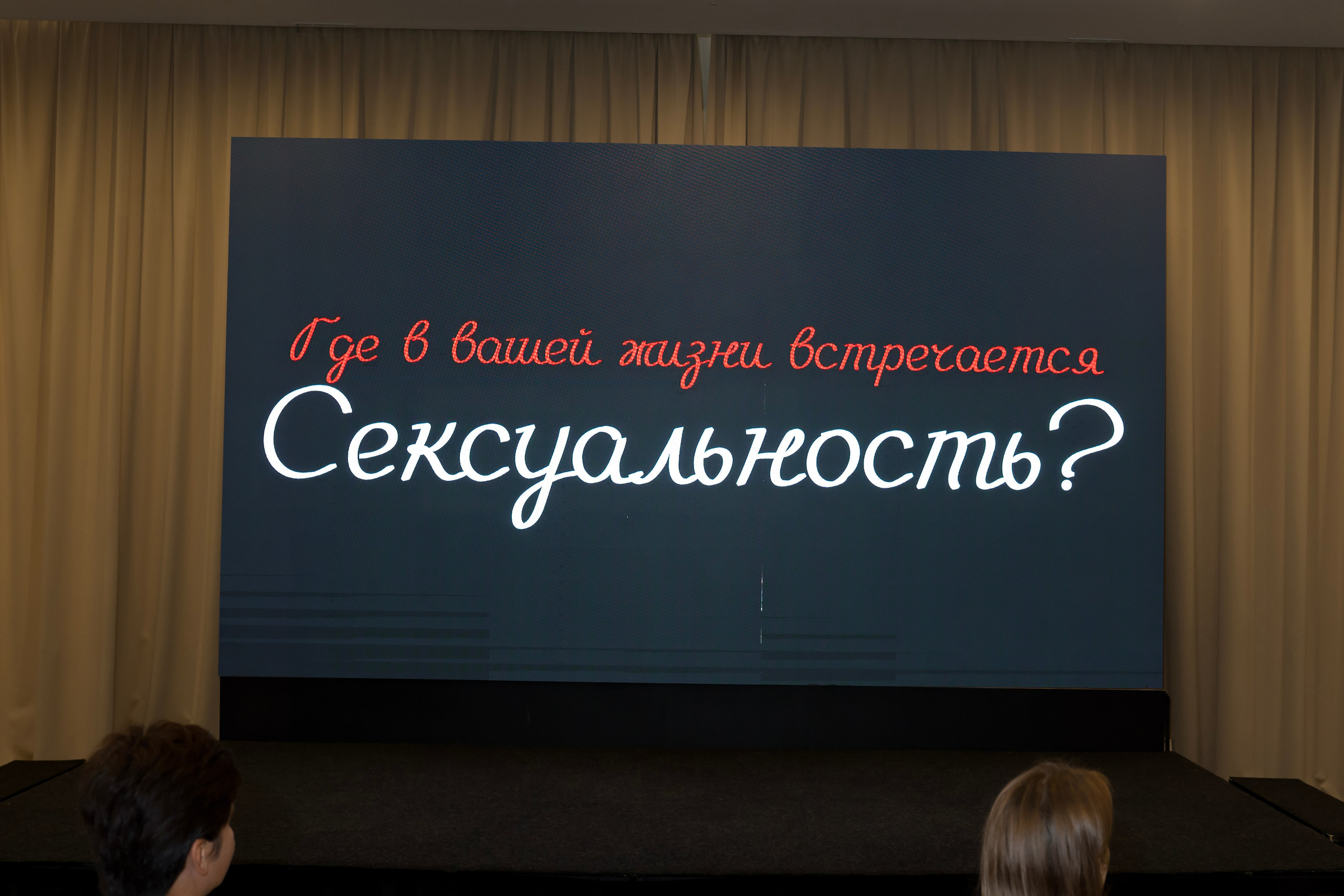 Конференция ГРАНИ ДИЗАЙНА. Коммерческий фотограф|Детский фотограф в Самаре Плетнева Евгения