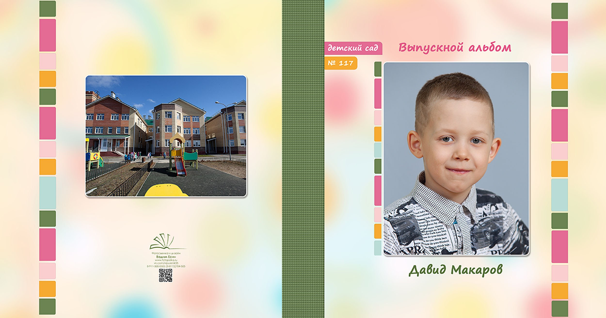 Выпускной альбом для выпускников детского сада в Вологде