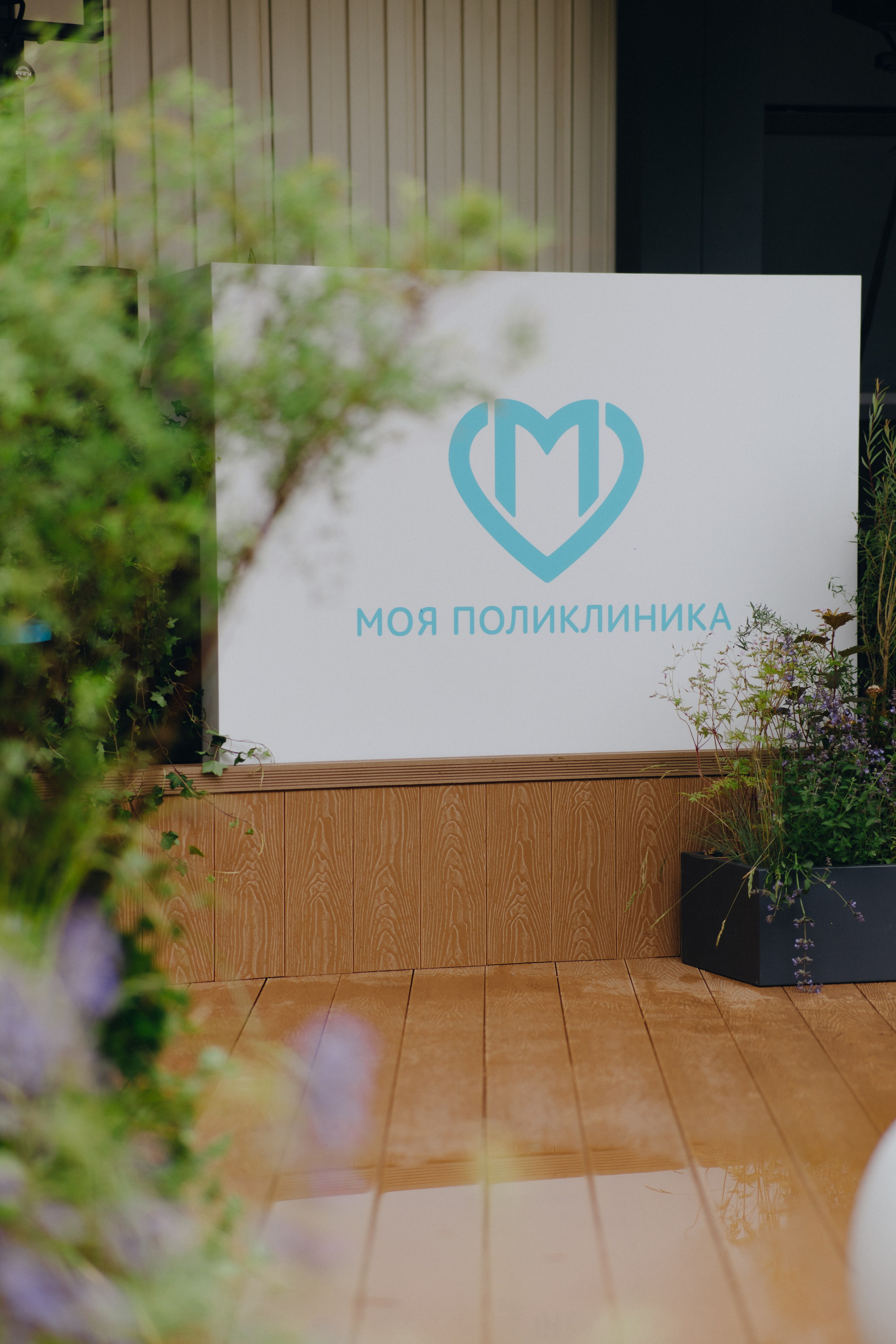 Открытие поликлиники на Патриках. Свадебный фотограф Москва и другие города