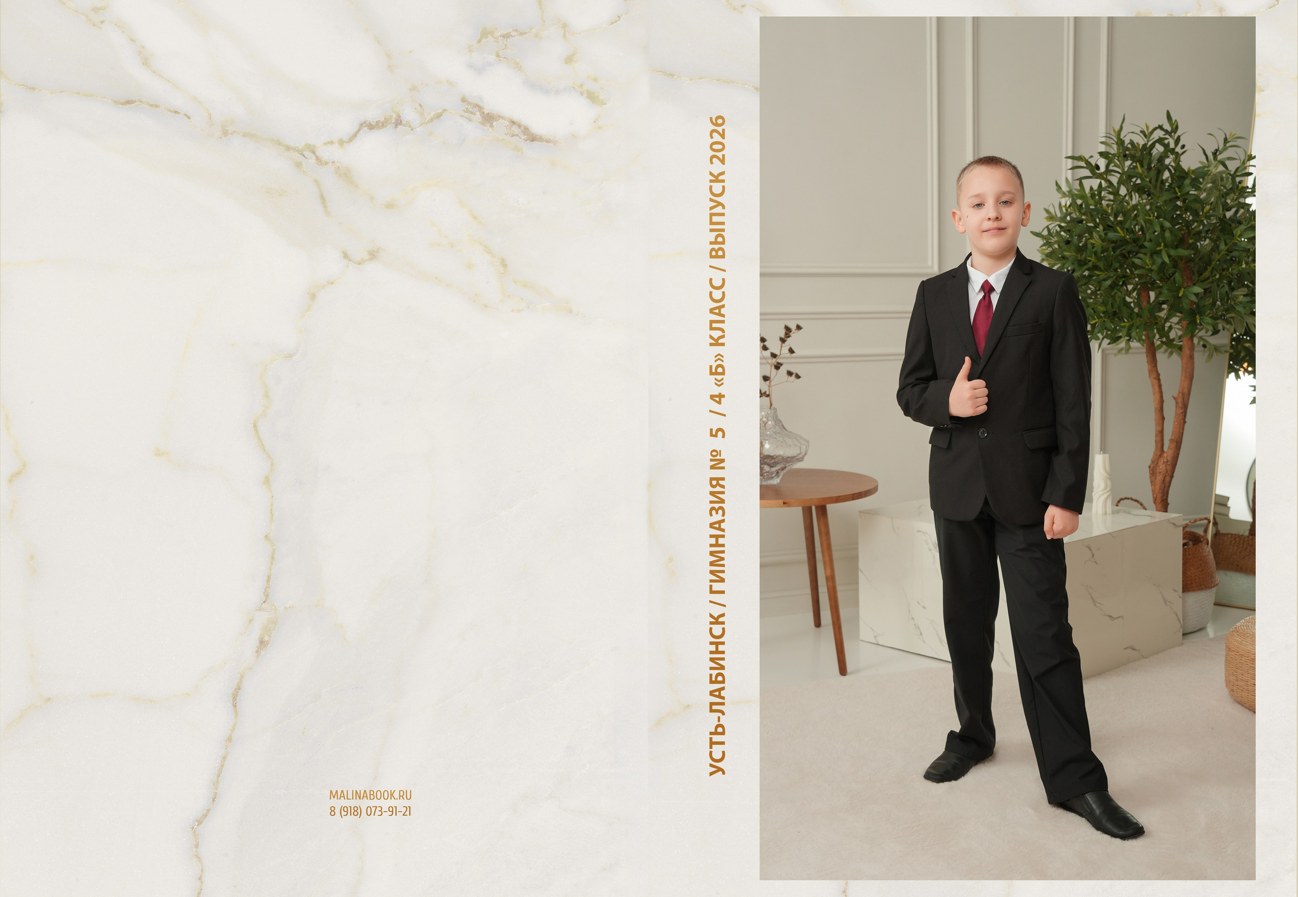 ГИМНАЗИЯ 5 4 Б. Красивый выпускной альбом в Краснодаре