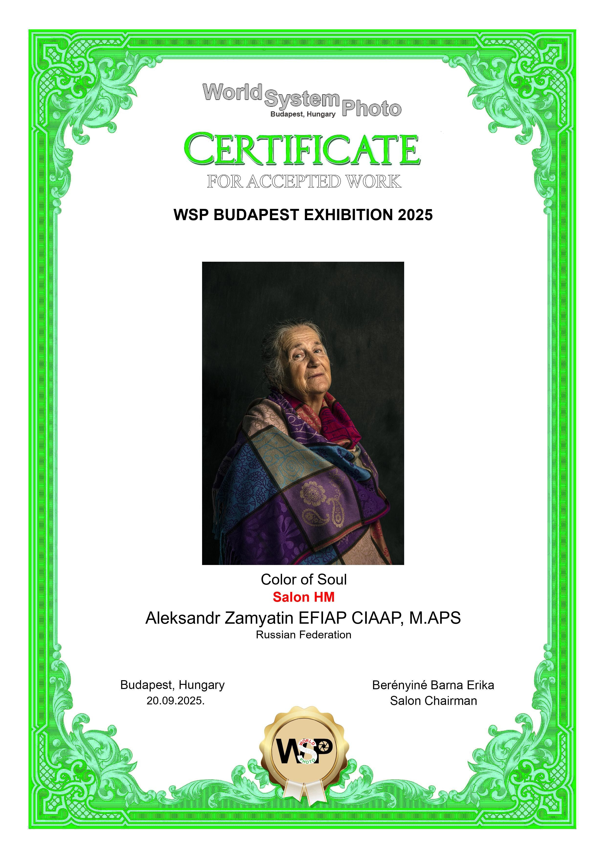 Мои награды