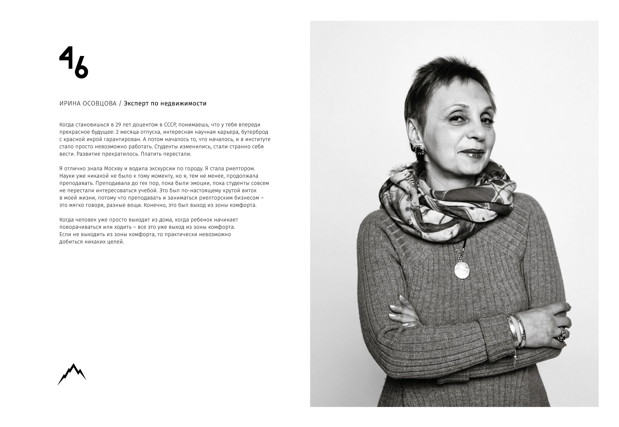 Rocky Road Friends «77» book. Спортивный и бизнес фотограф Арсений Голышкин