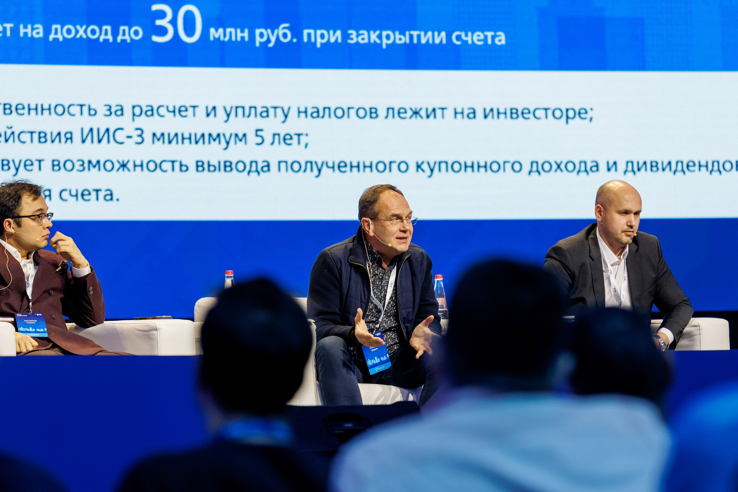 ВТБ — День инвестора. Салихов Марат, свадебный и репортажный фотограф в Казани
