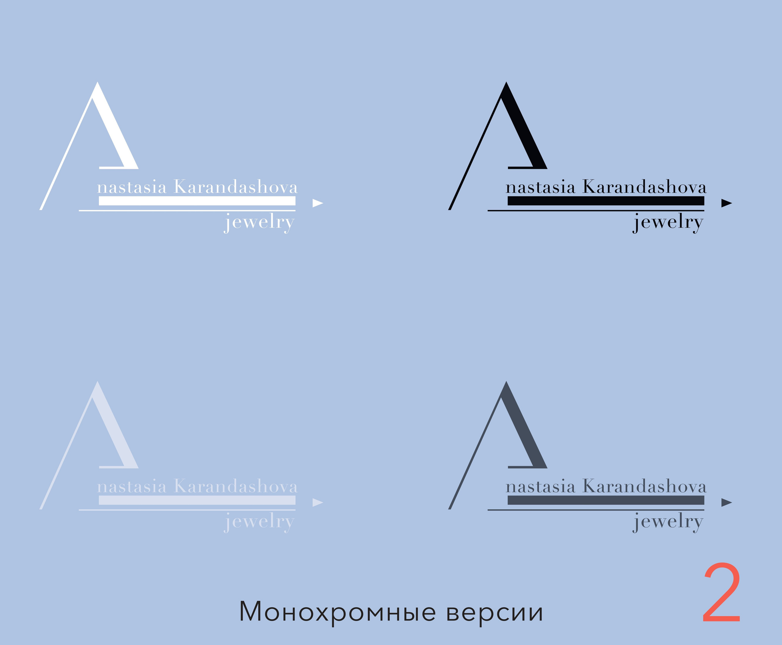 Айдентика бренда ювелирных украшений. Графический дизайнер с внедрением нейросетей
