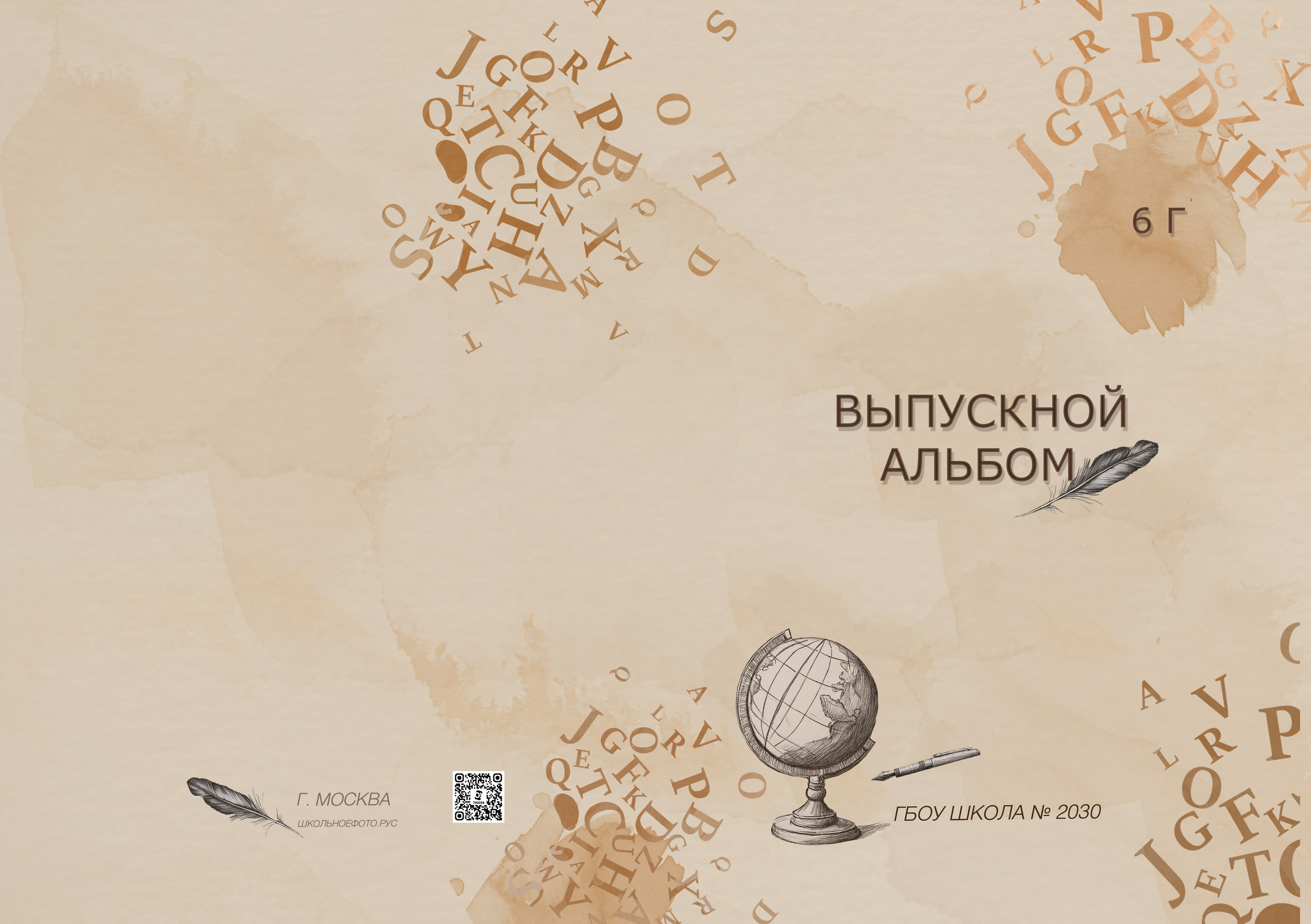 6 класс Большой альбом (оживающий альбом). Школьный фотограф и фотограф в детском саду