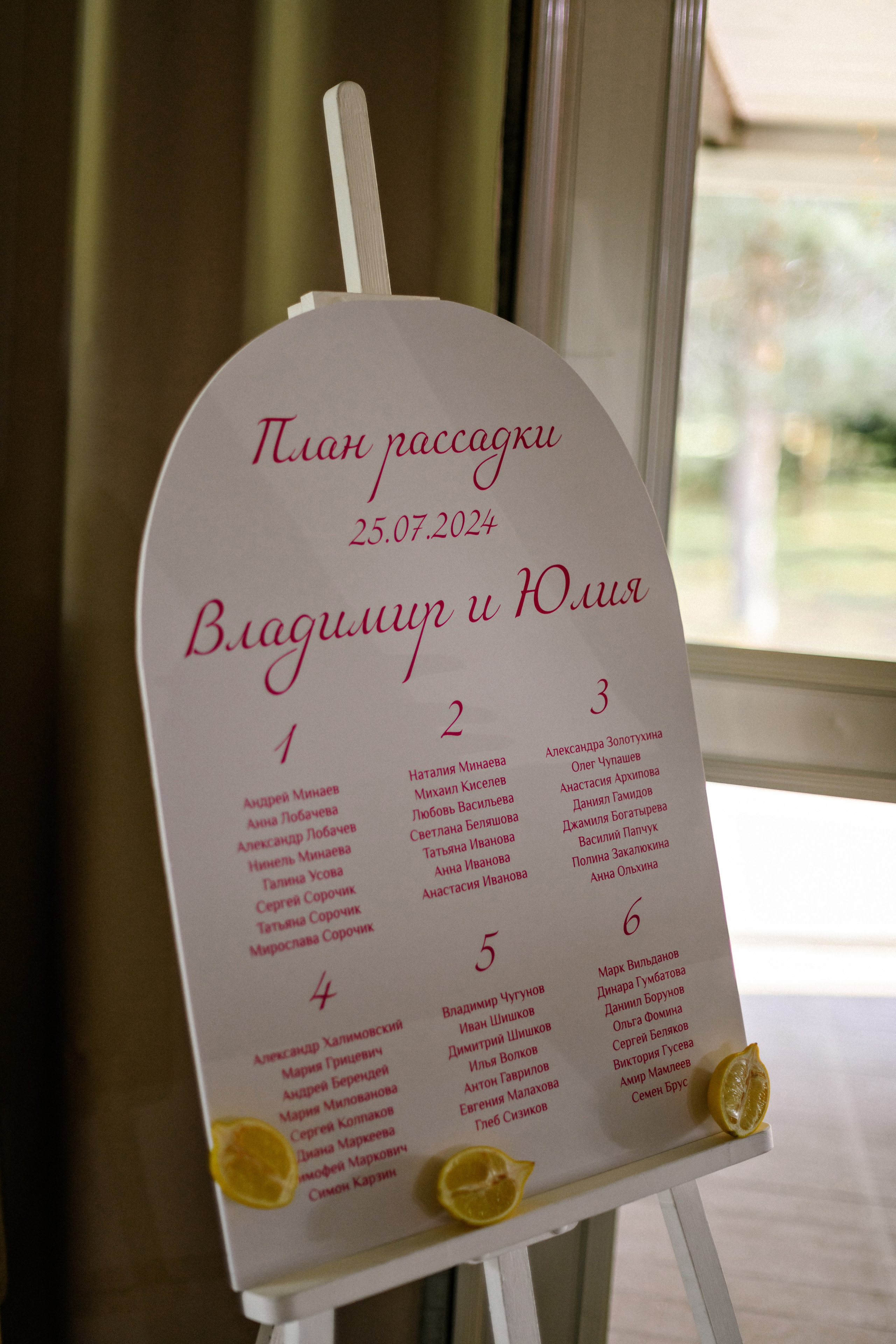 25/07/24 Юля и Вова. Свадебный фотограф в Санкт-Петербурге София Шубик