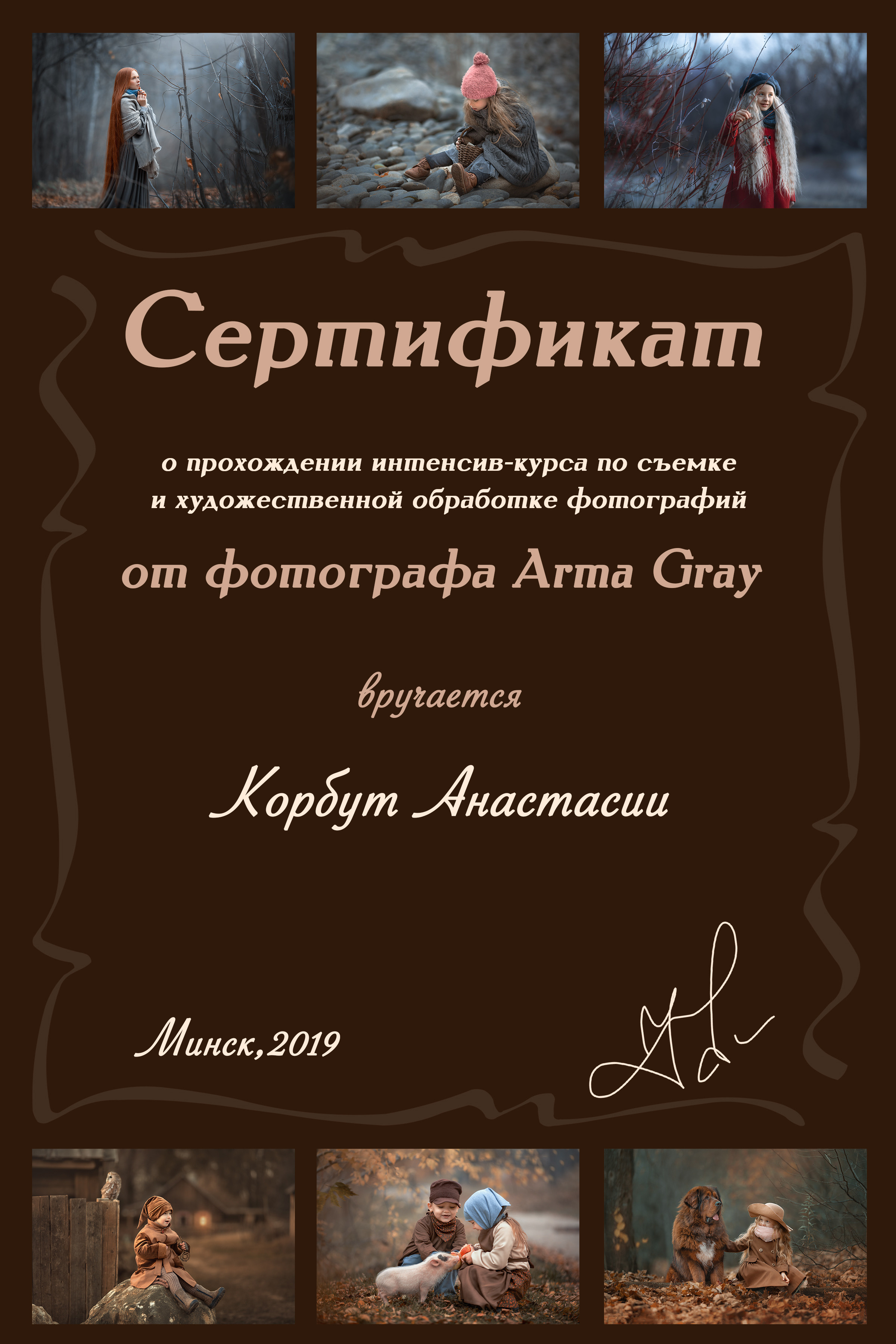 Достижения. Арт фотограф в Минске Анастасия Корбут