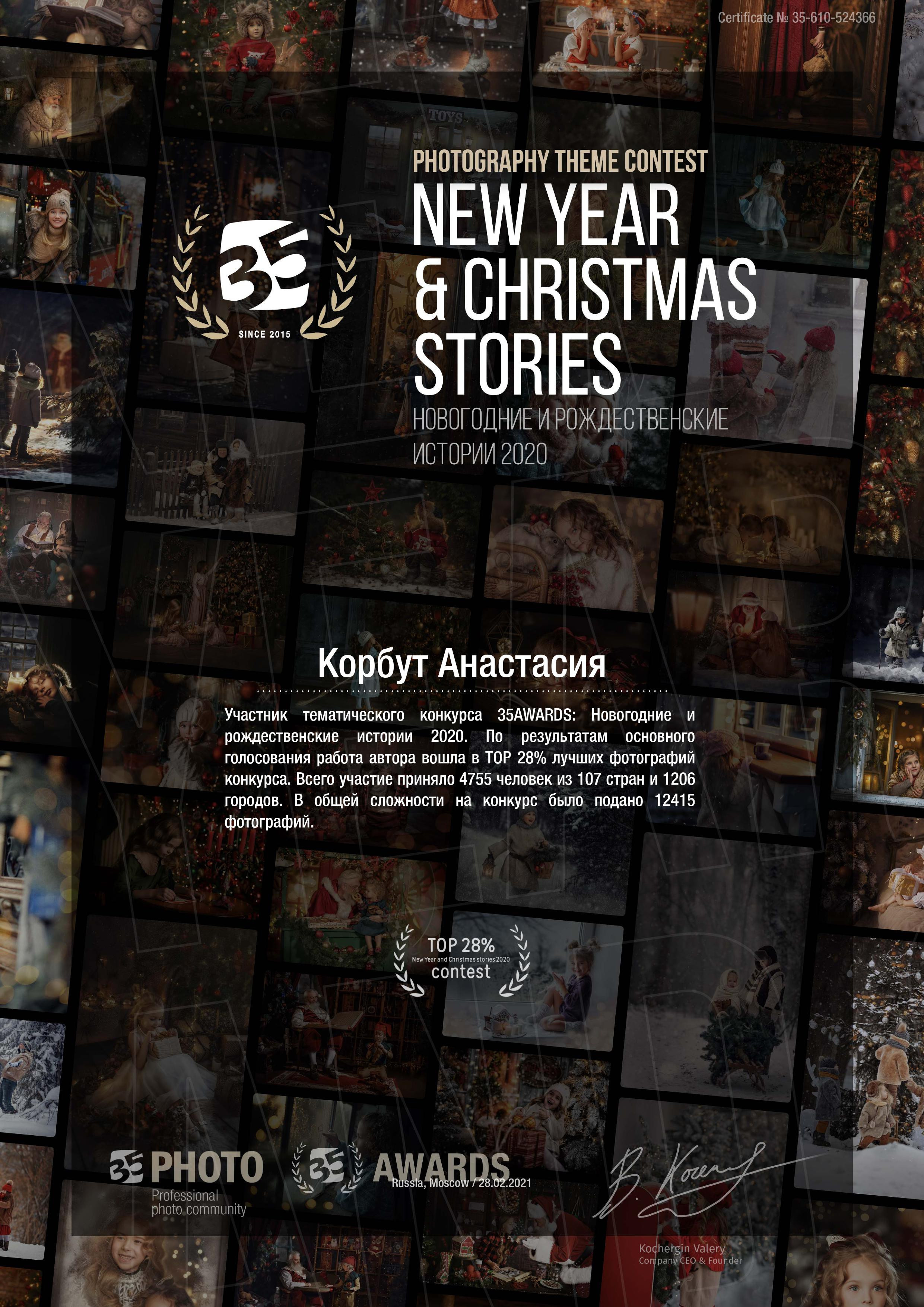 Достижения. Арт фотограф в Минске Анастасия Корбут