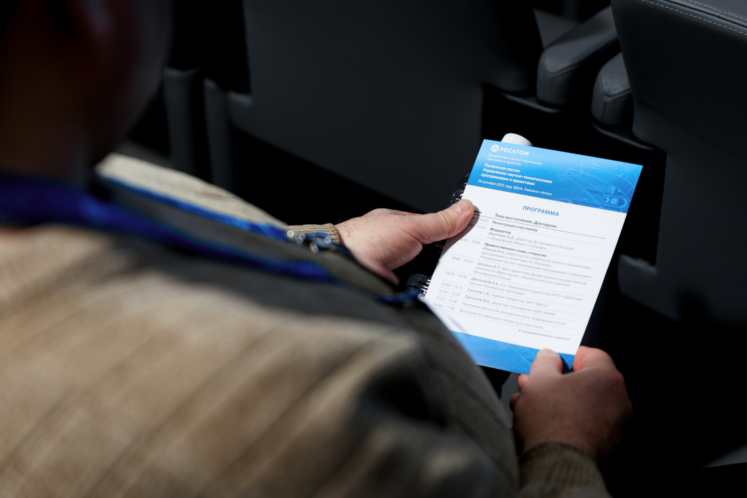 Росатом | Управление научно-техническими программами и проектами. Репортажный фотограф Семён Борисов | Москва