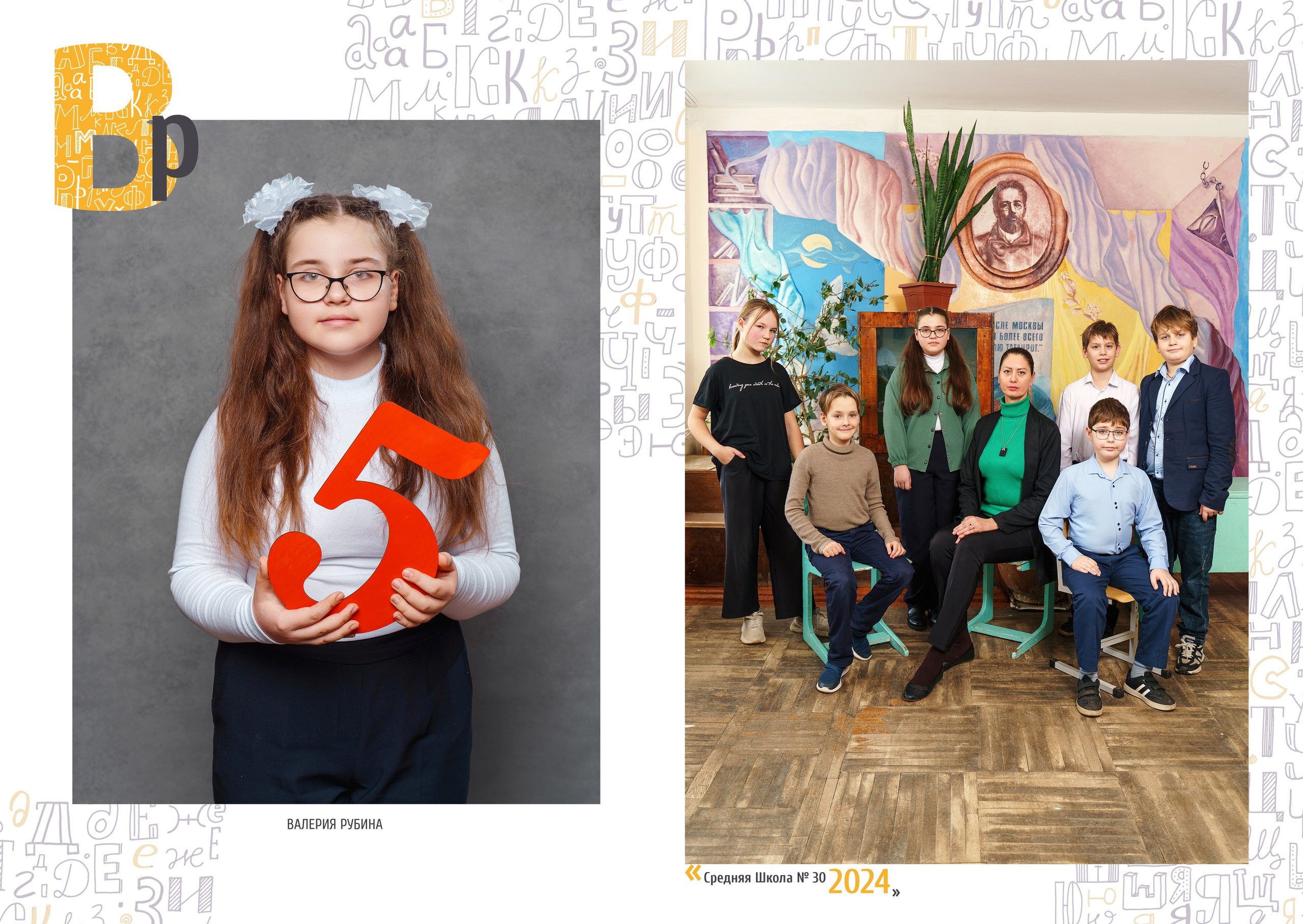 Дизайн «Алфавит». Стильные выпускные альбомы и индивидуальные фотосессии в Таганроге