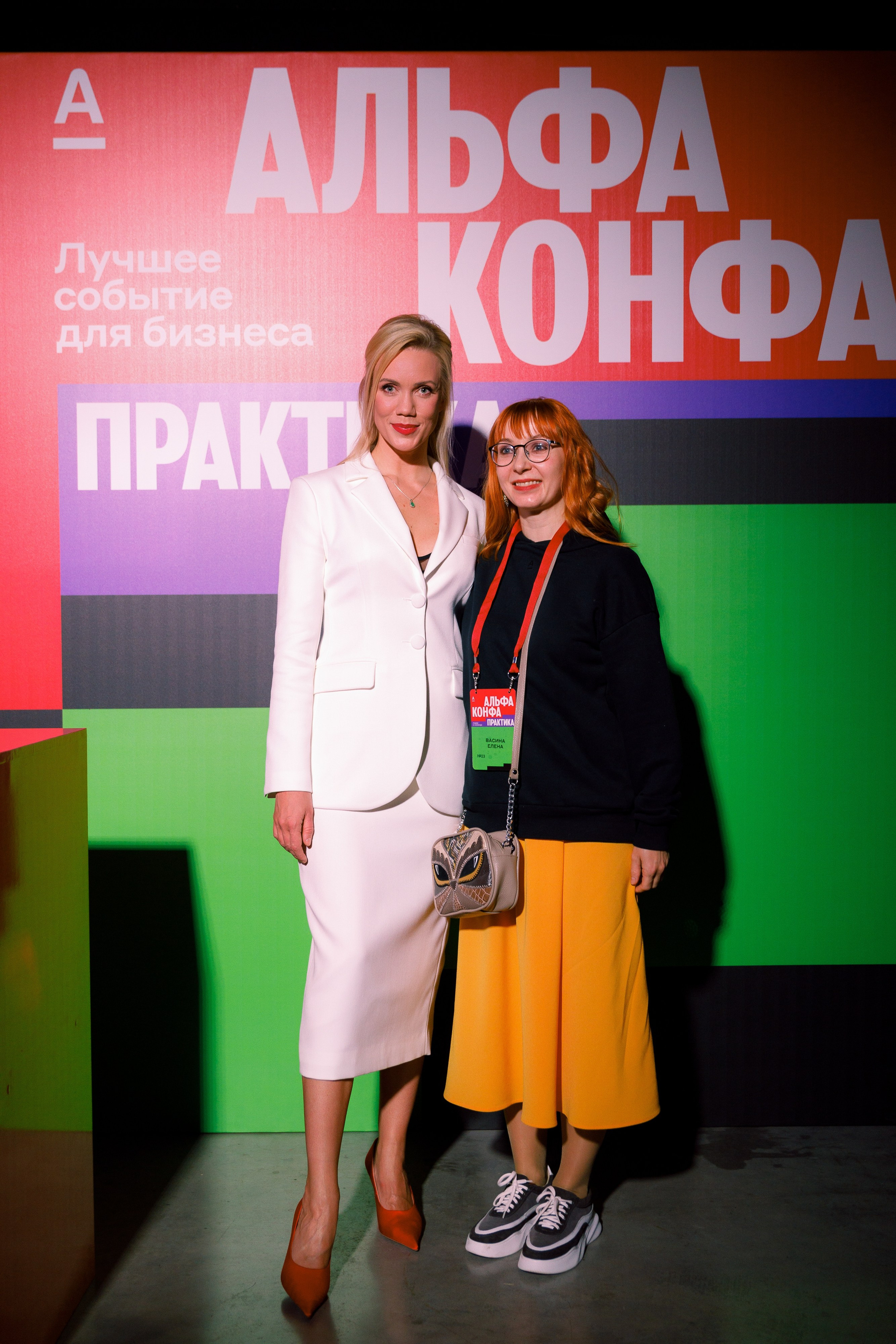 АЛЬФА КОНФА. ПРАКТИКА NEW. Свадебный и event-фотограф Иван Волнухин