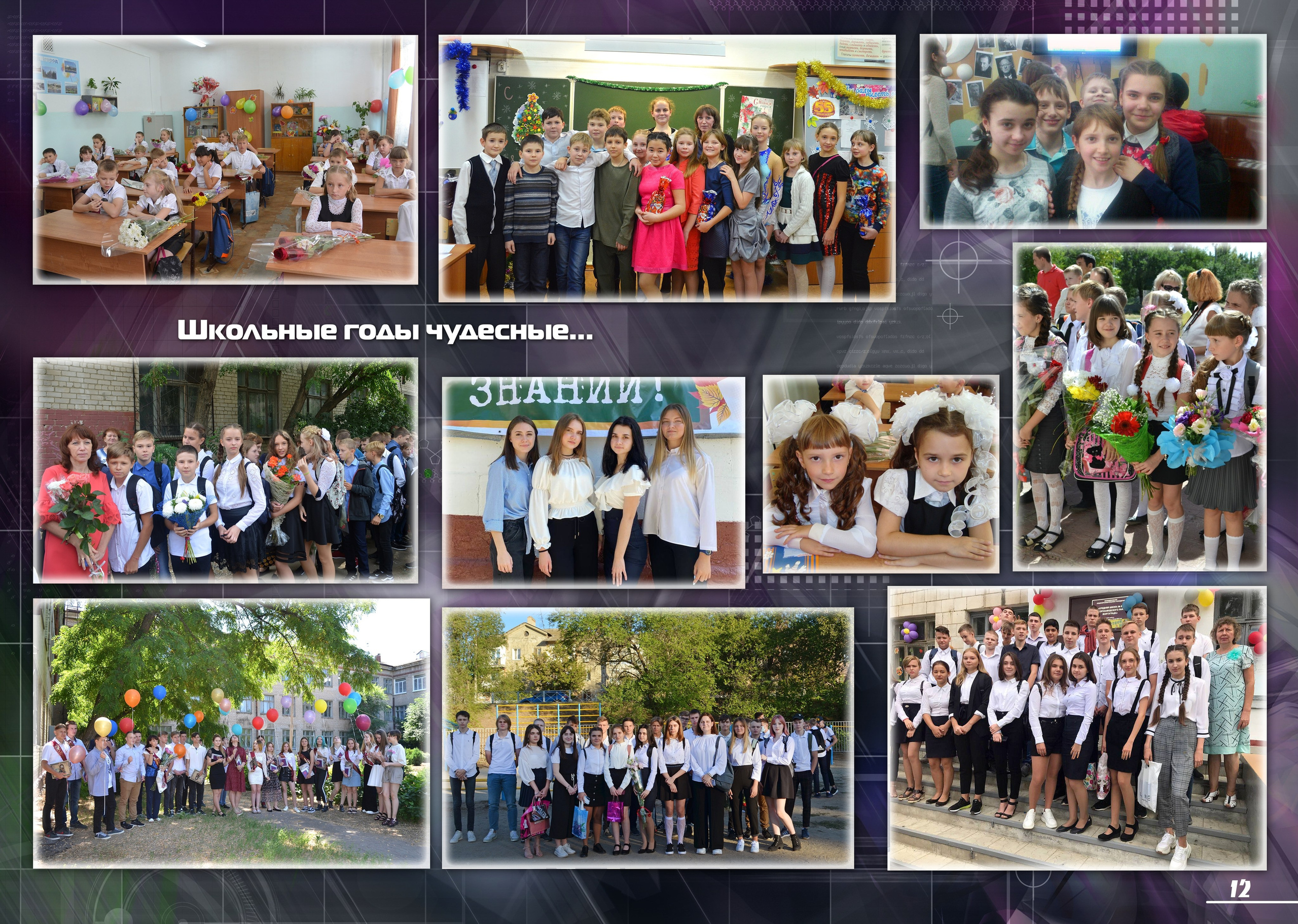 СТАРШАЯ ШКОЛА. Выпускные альбомы. Школьный фотограф в Волгограде
