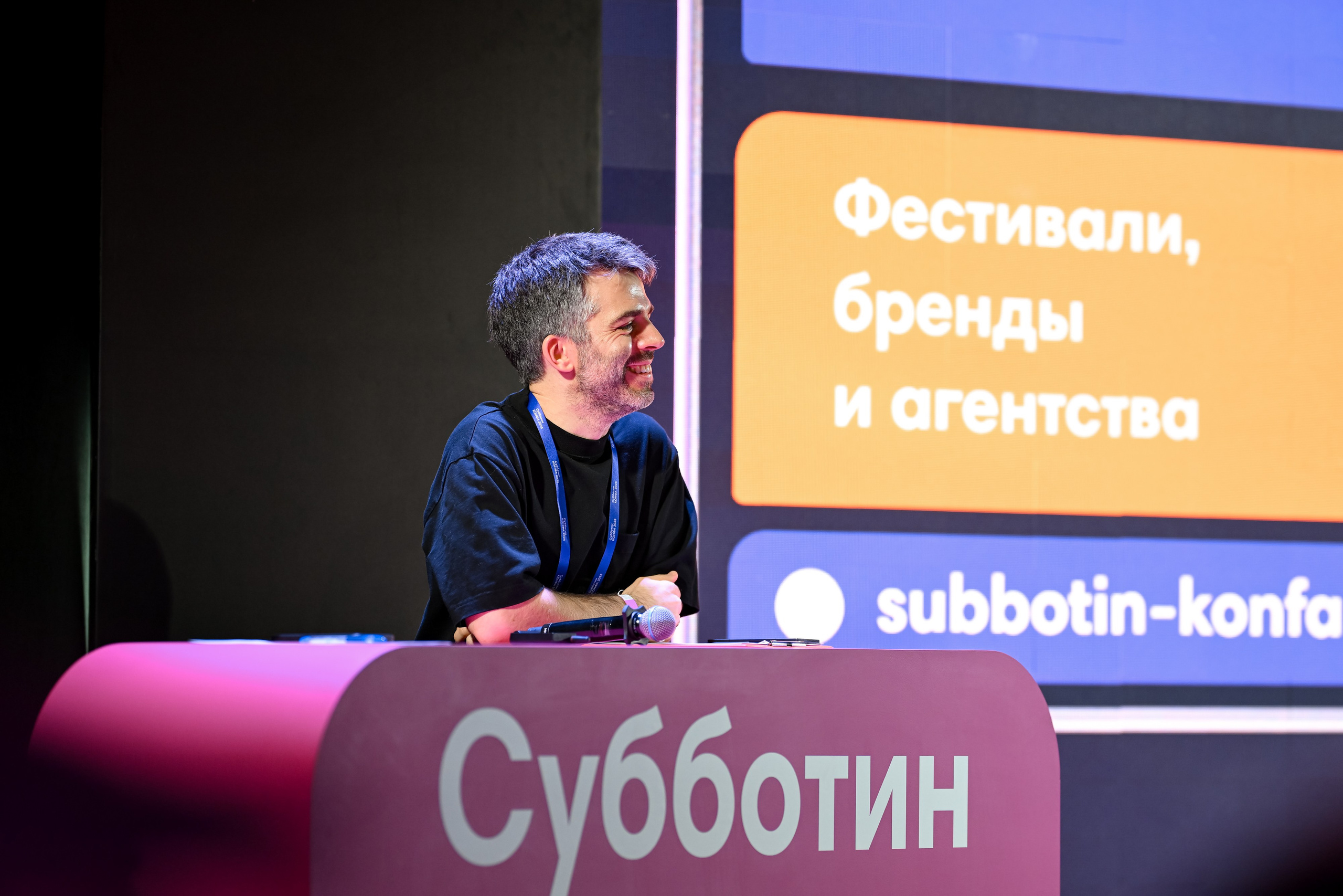 Субботин КОНФА 2025. Портфолио