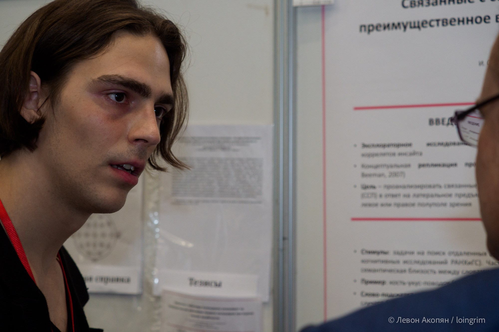 Когнитивная наука в Москве VII (21 июня 2023). Loingrim — Свободный художник. Снимаю в своё удовольствие