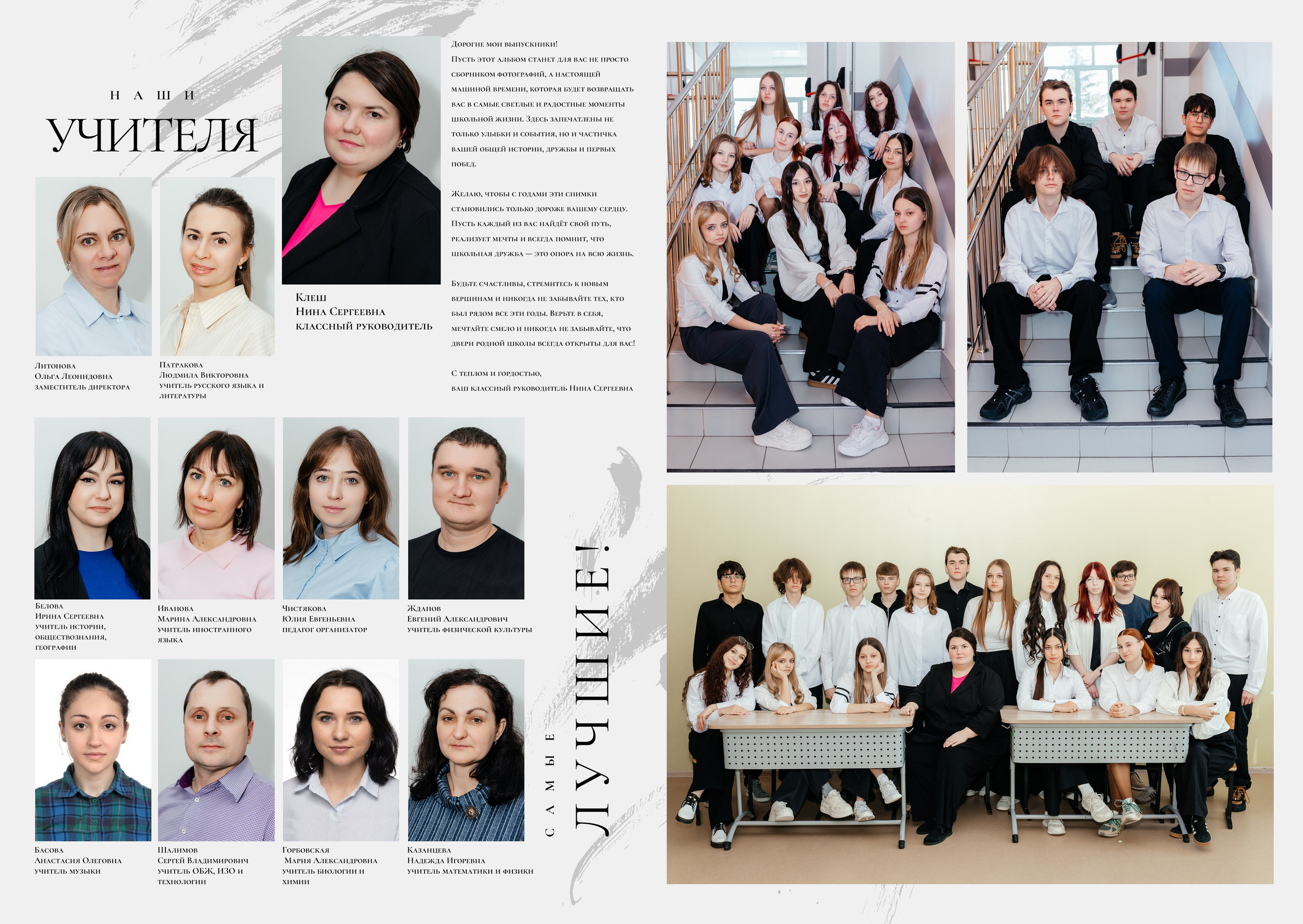 1 разворот одинаковый для всех детей.