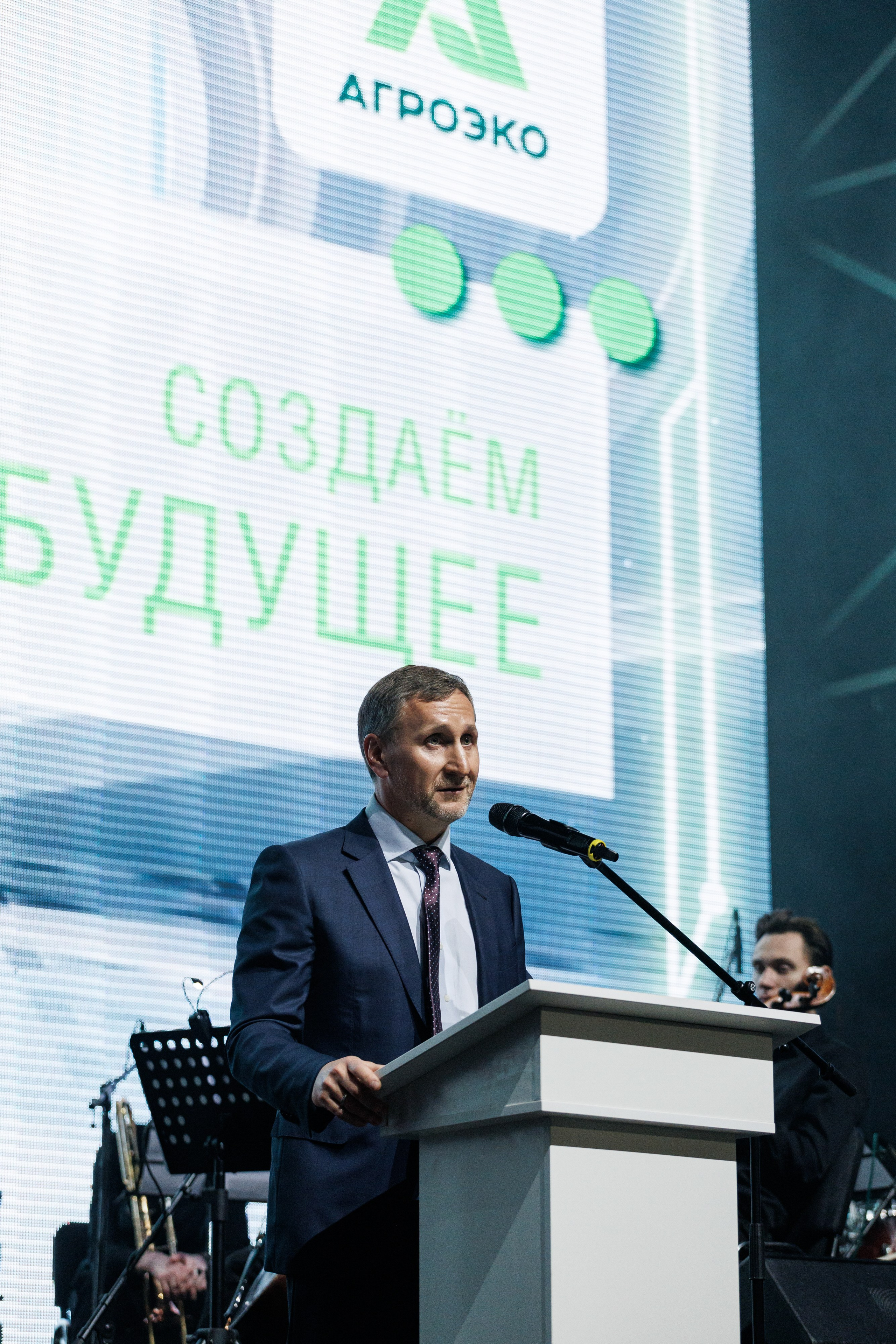 Агроэко юбилей компании. Https://andreysolodov.ru