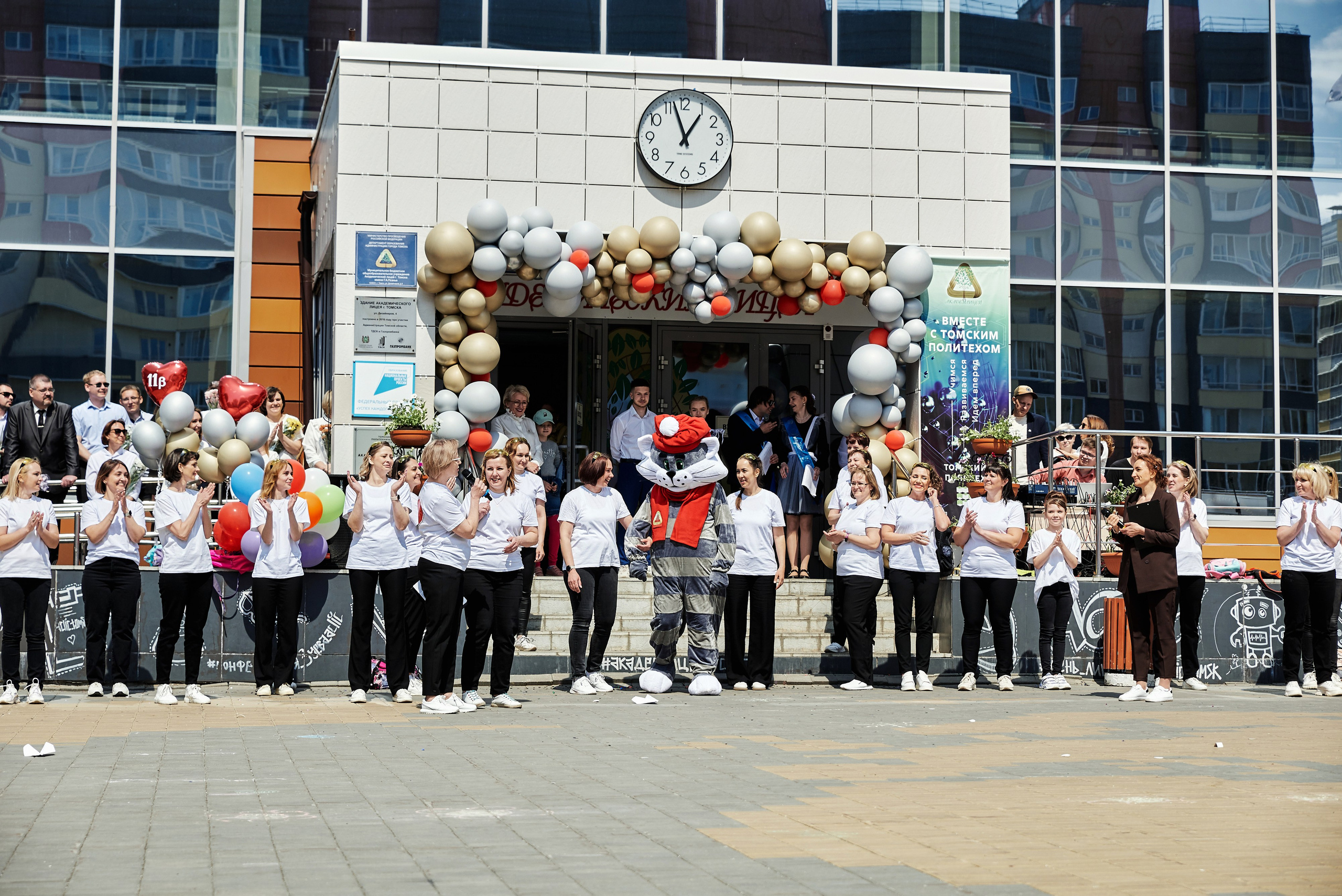 Последний звонок