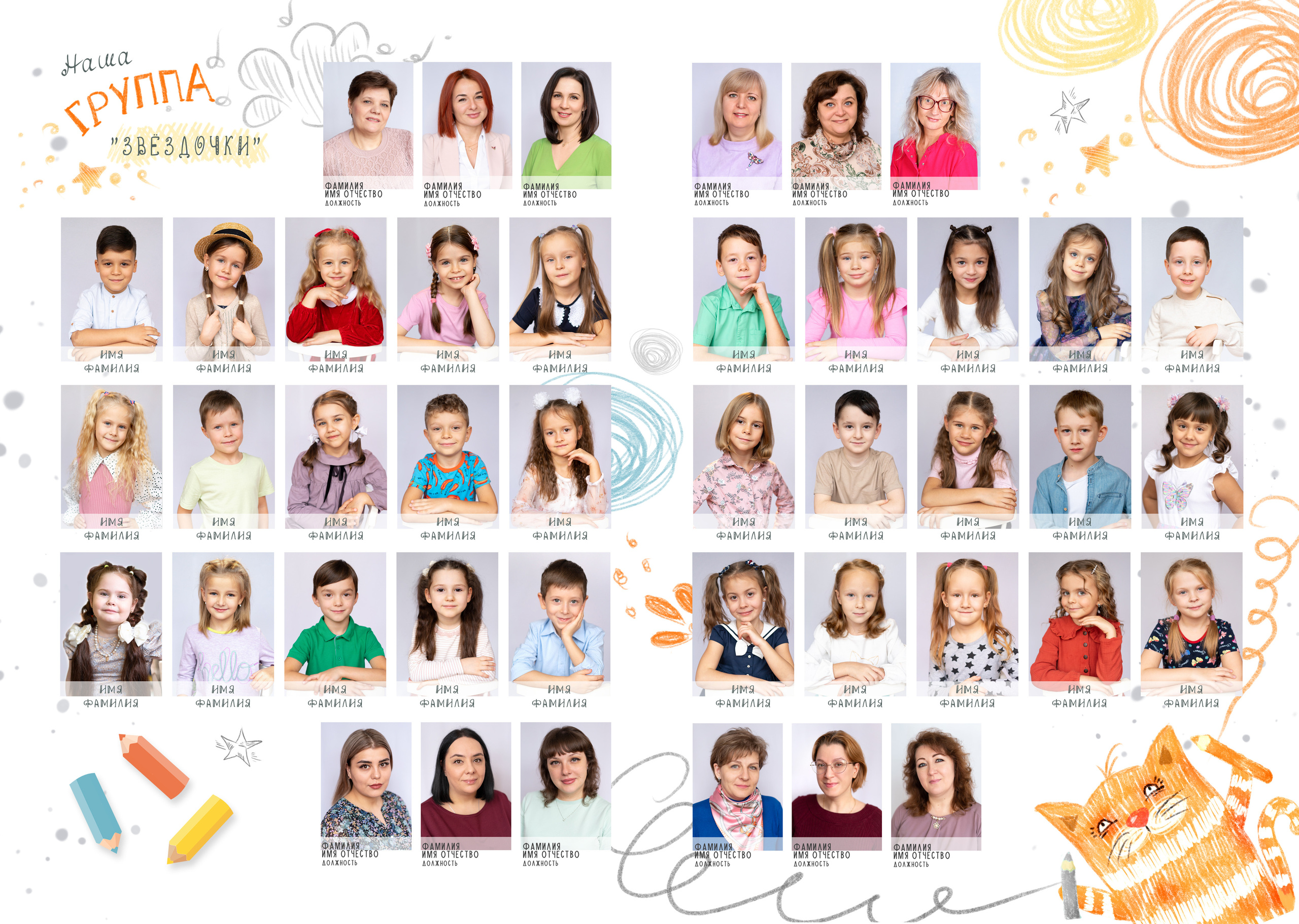 Разворот 6 (Виньетка)