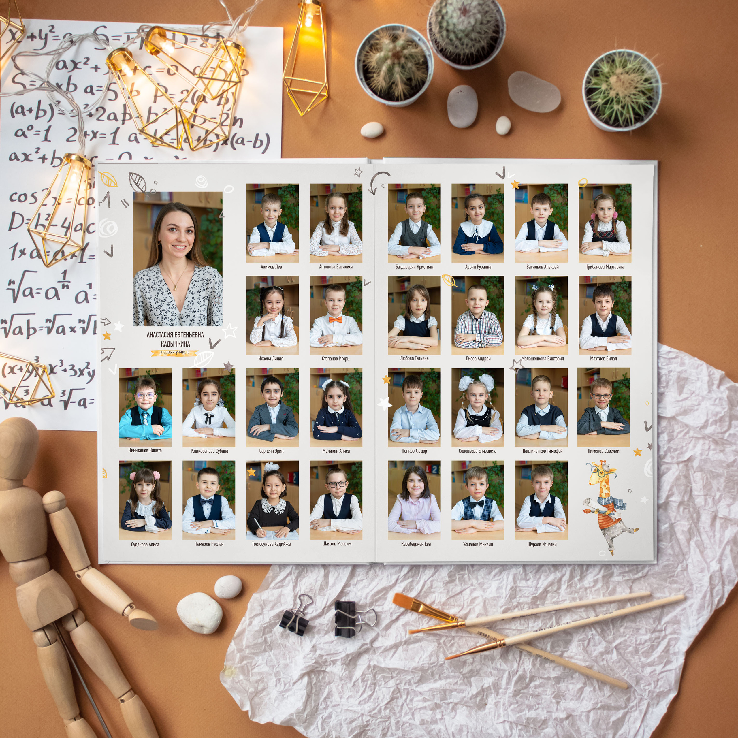 Разворот 4 (виньетка)